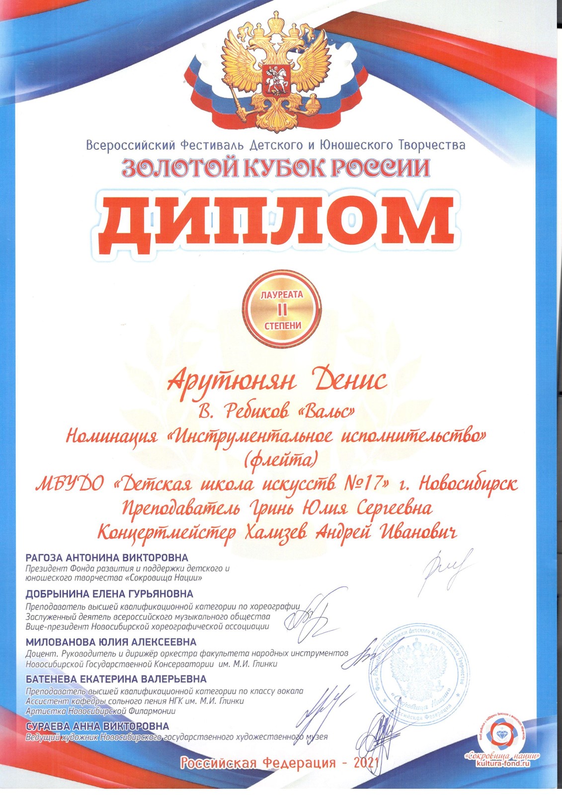 Сканированное изображение