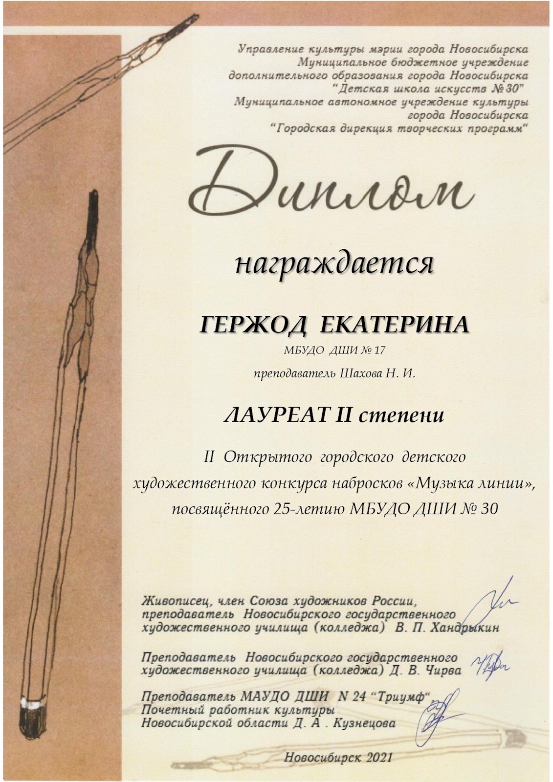 Сканированное изображение