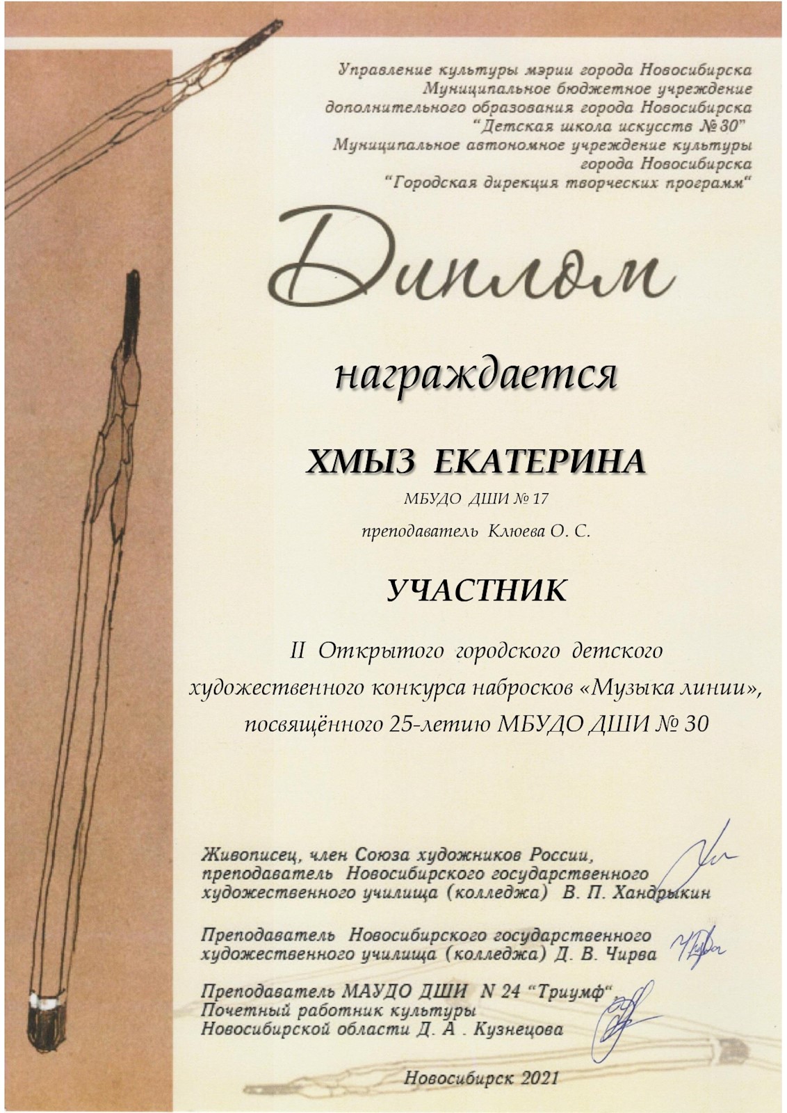 Сканированное изображение