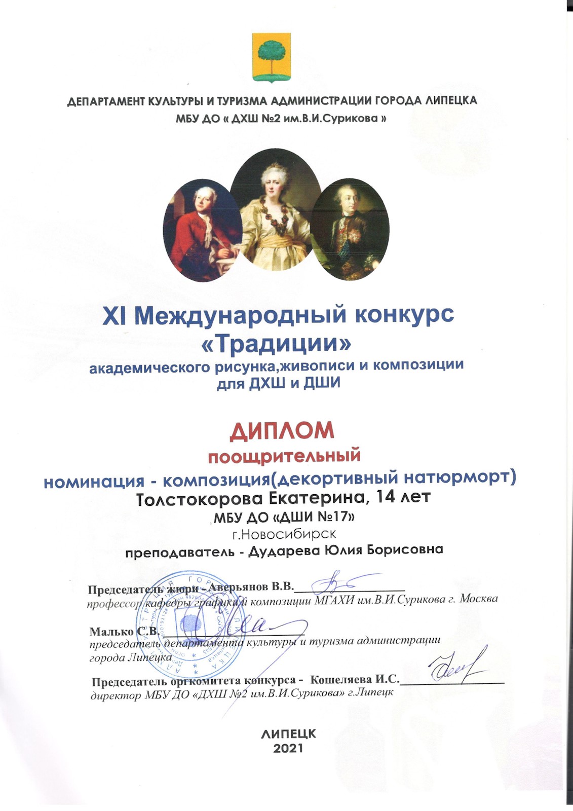 Сканированное изображение