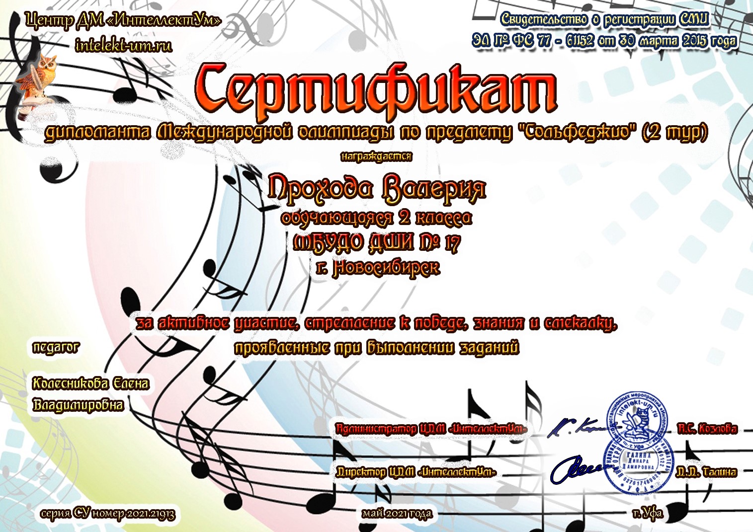 Сканированное изображение