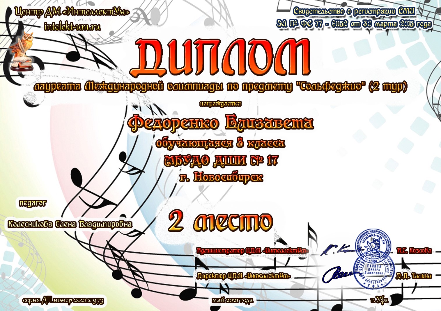 Сканированное изображение