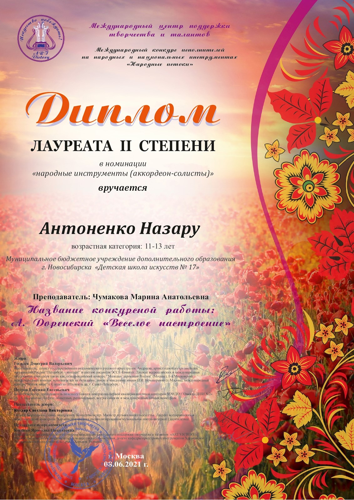 Сканированное изображение