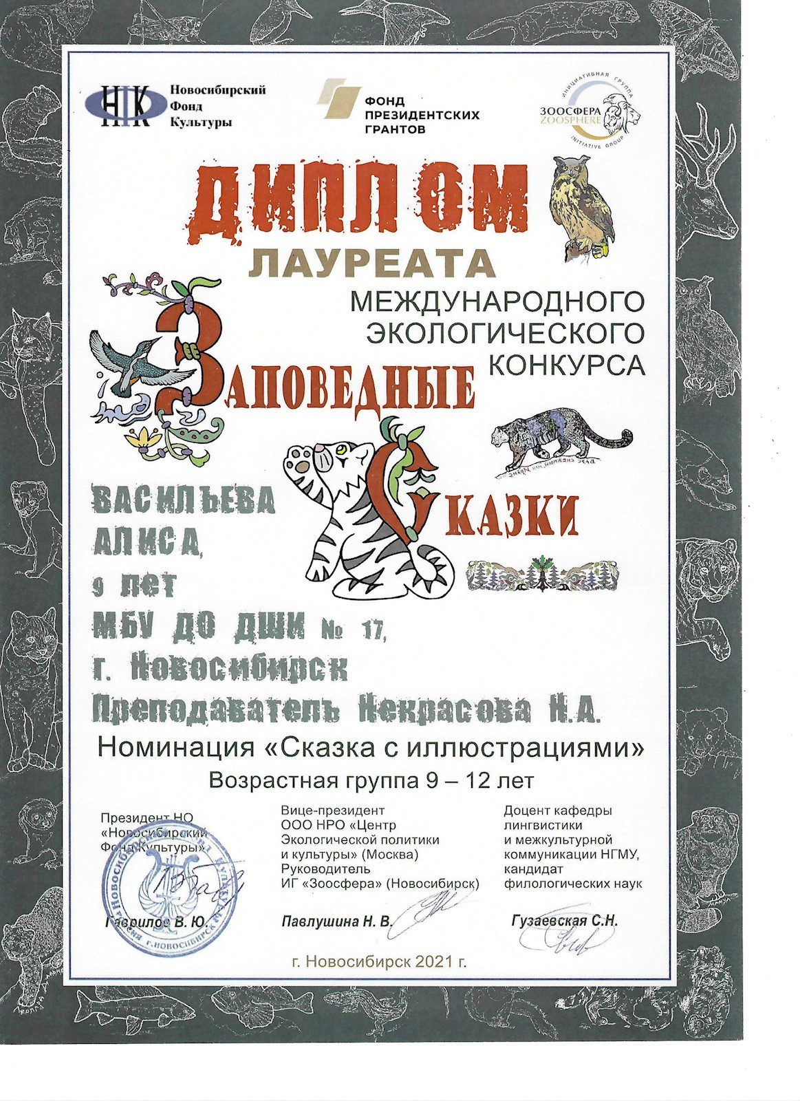 Сканированное изображение