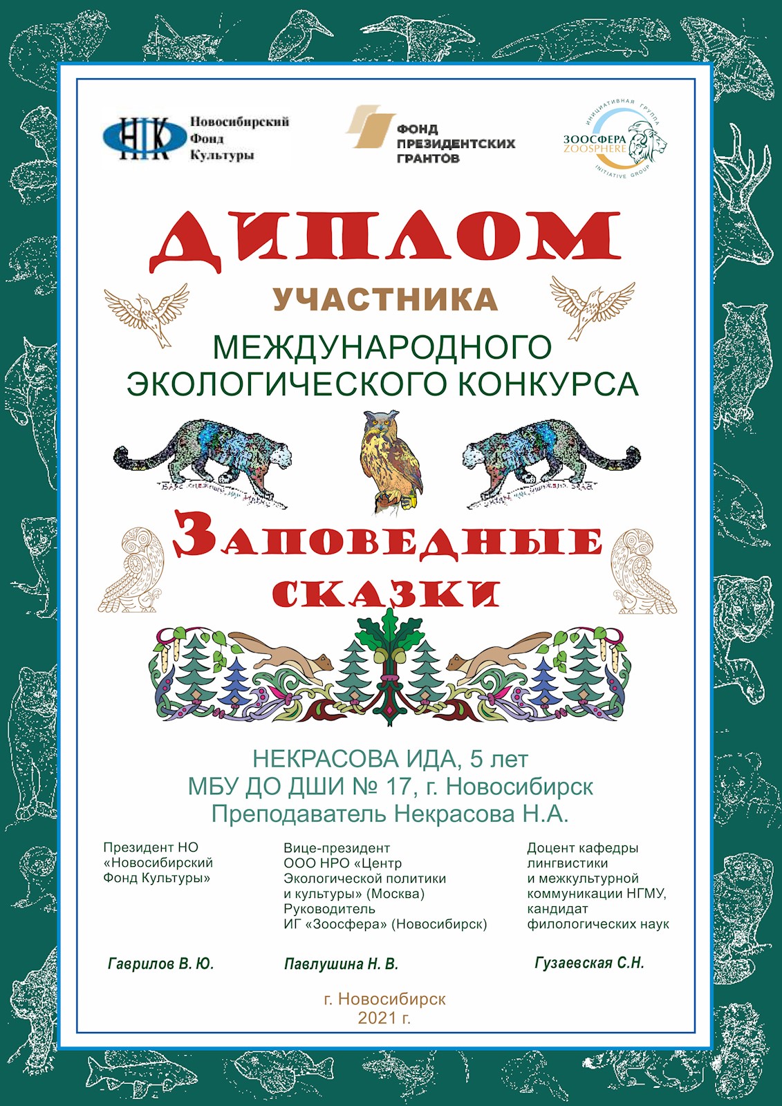 Сканированное изображение