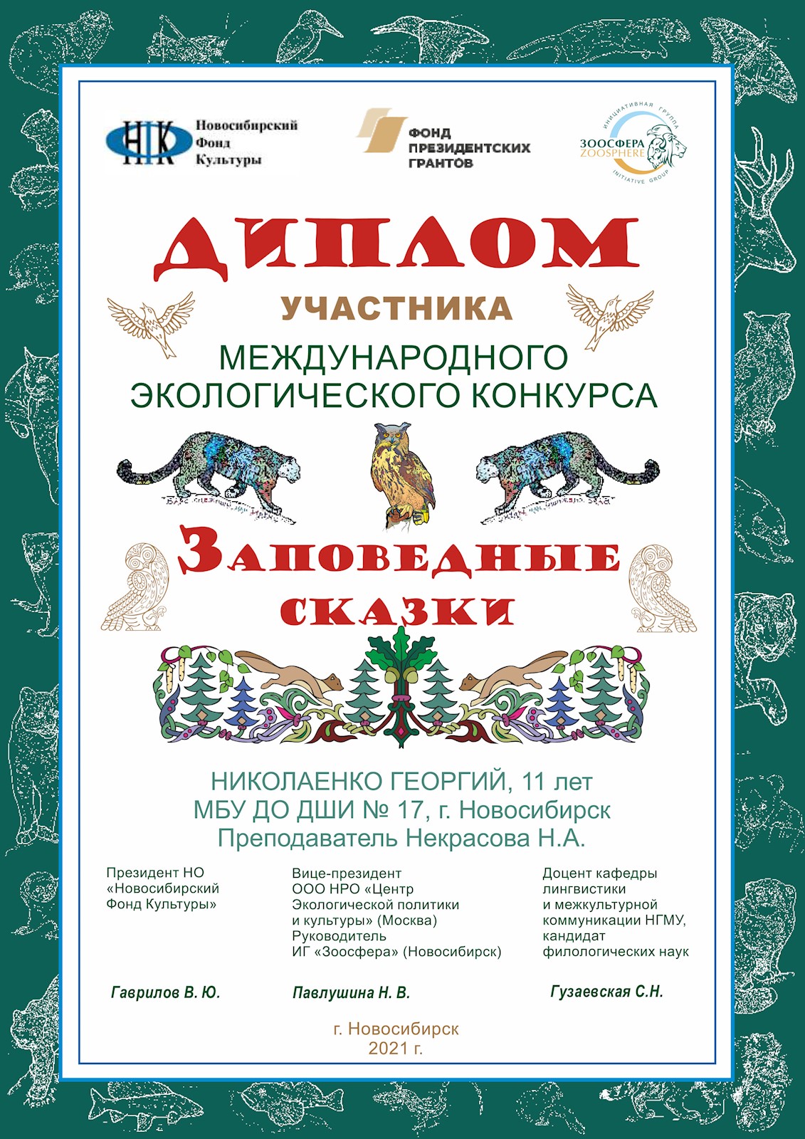 Сканированное изображение