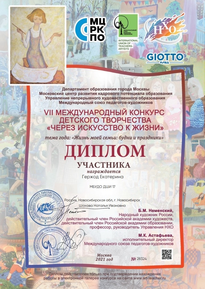 Сканированное изображение