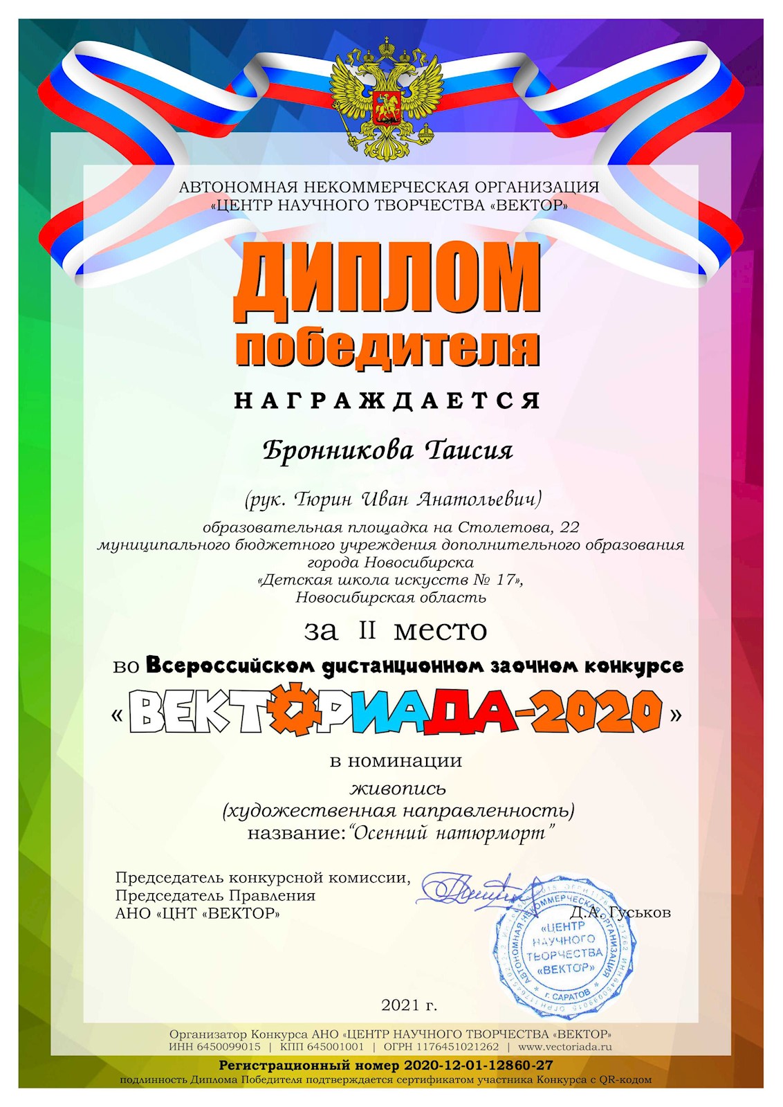 Сканированное изображение