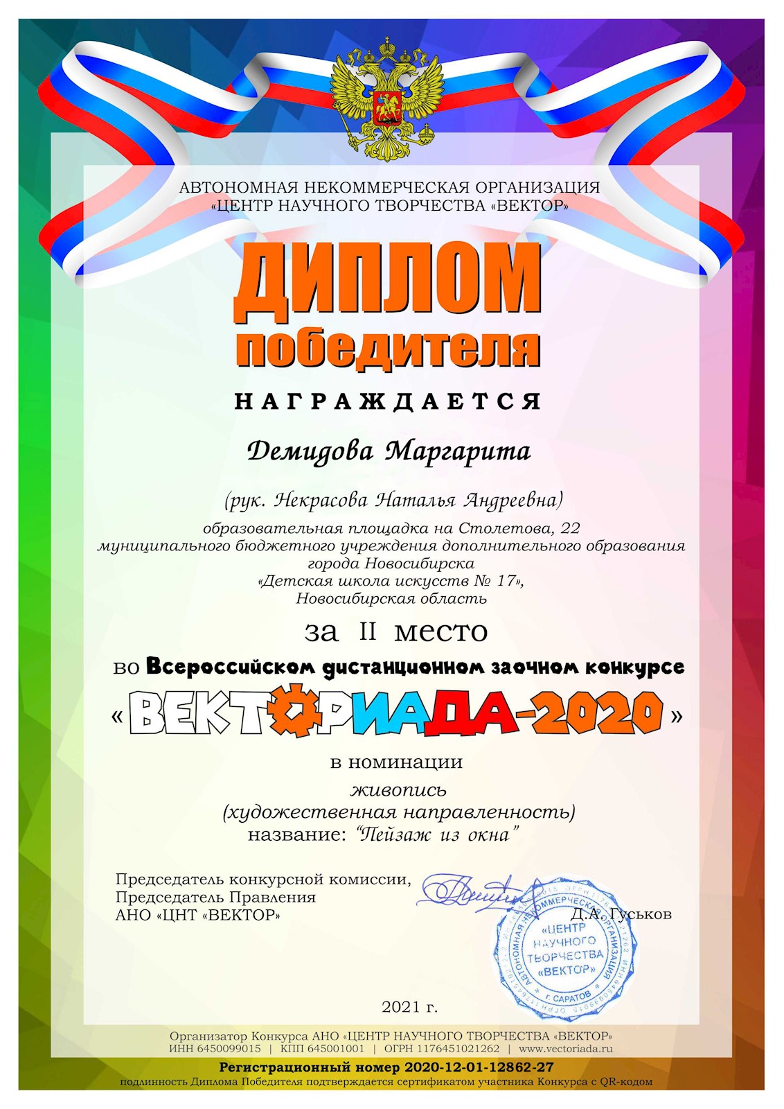 Сканированное изображение