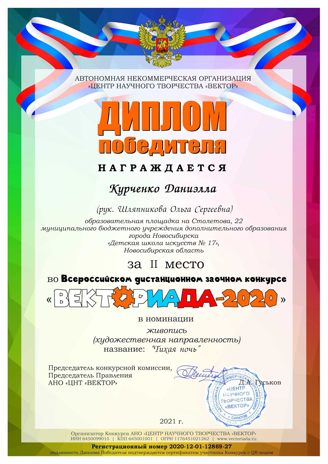 Сканированное изображение