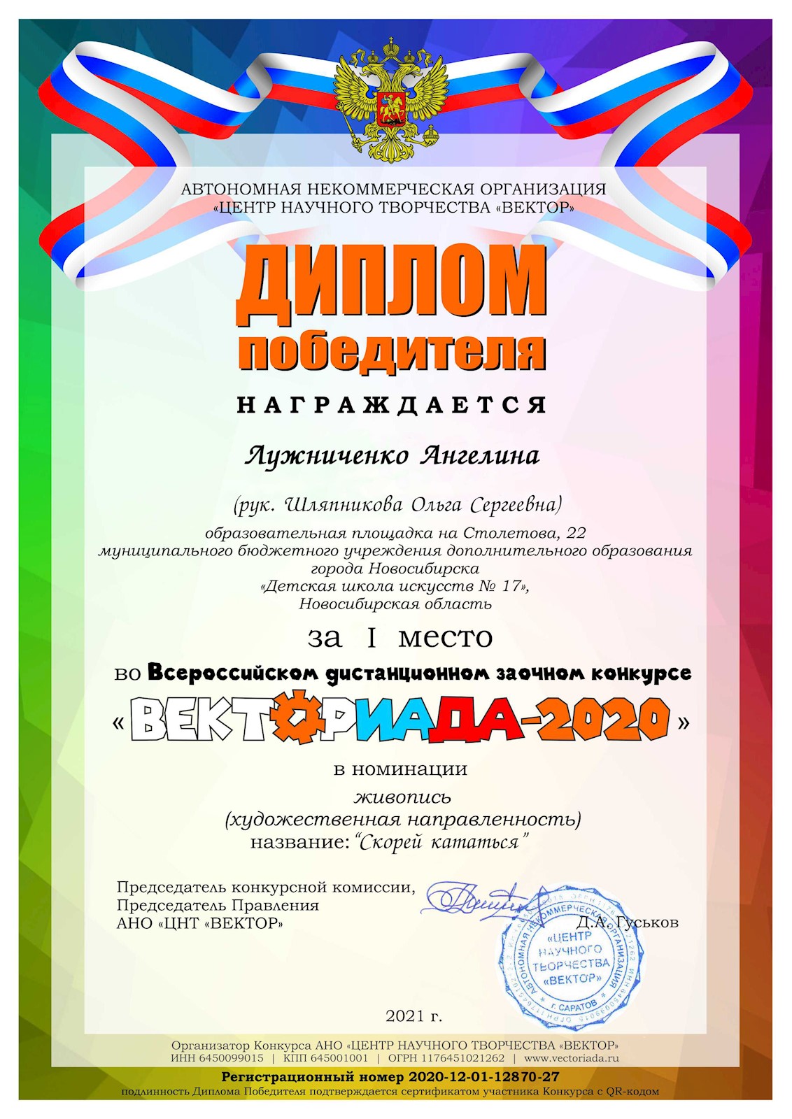 Сканированное изображение