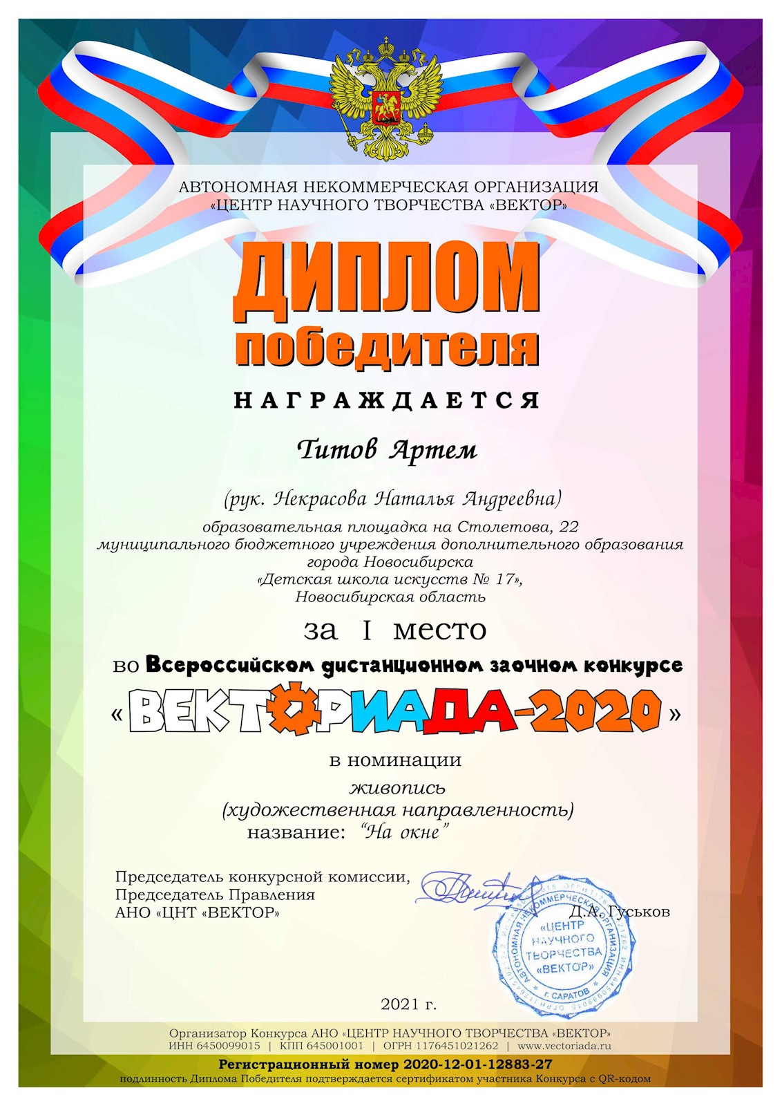 Сканированное изображение