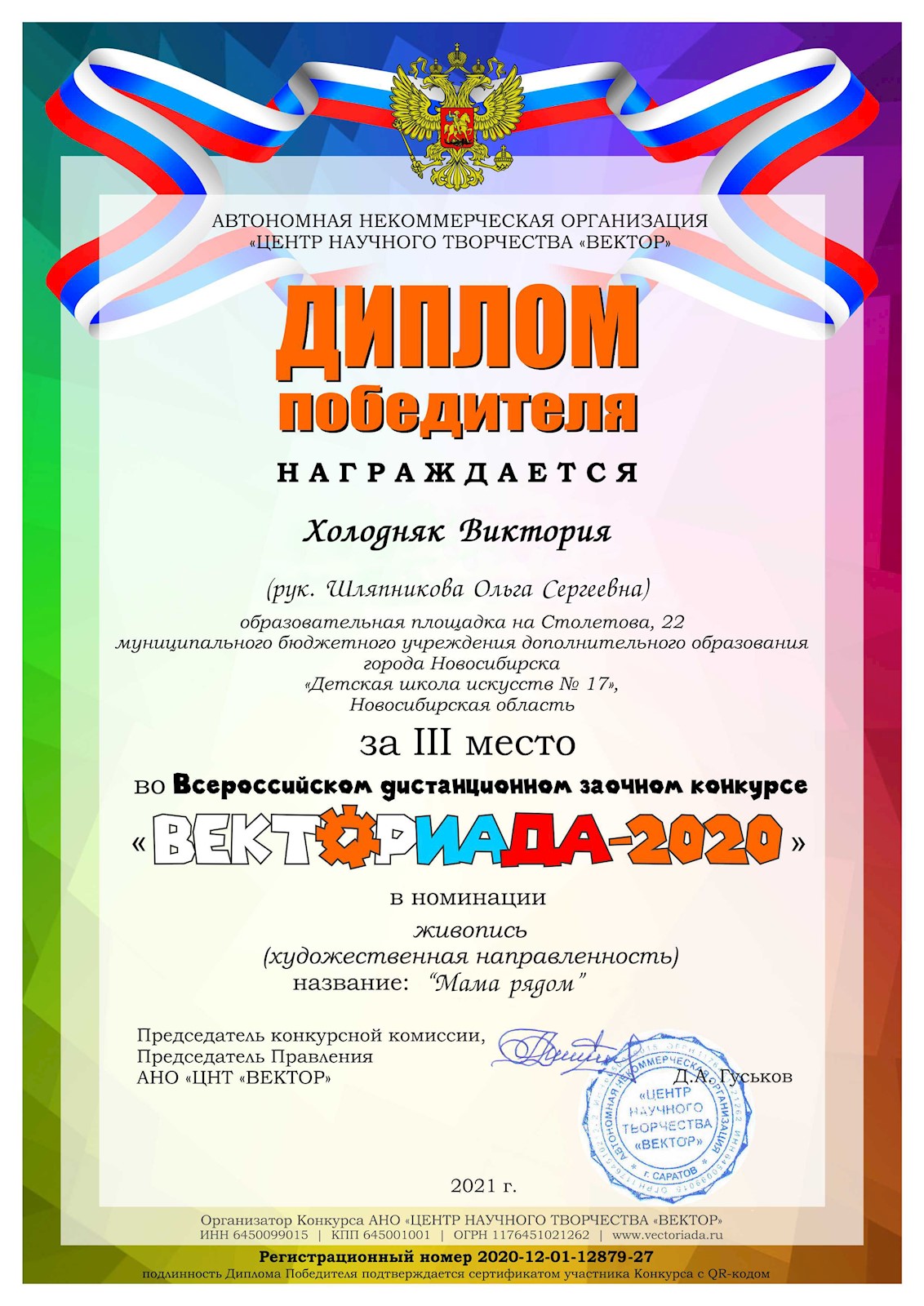 Сканированное изображение