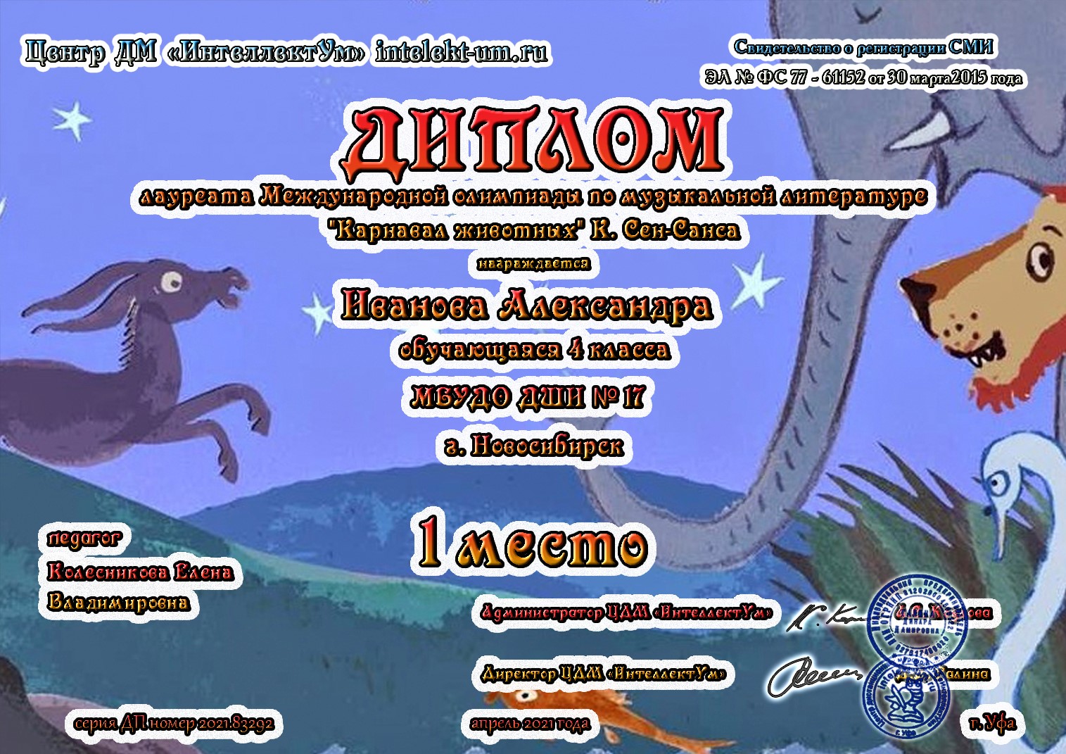 Сканированное изображение