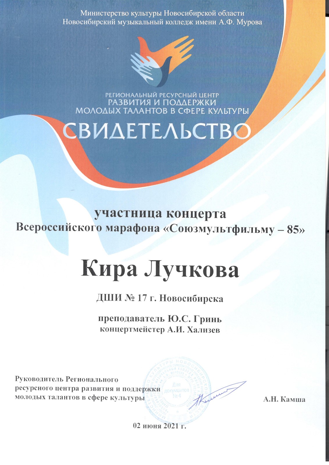 Сканированное изображение