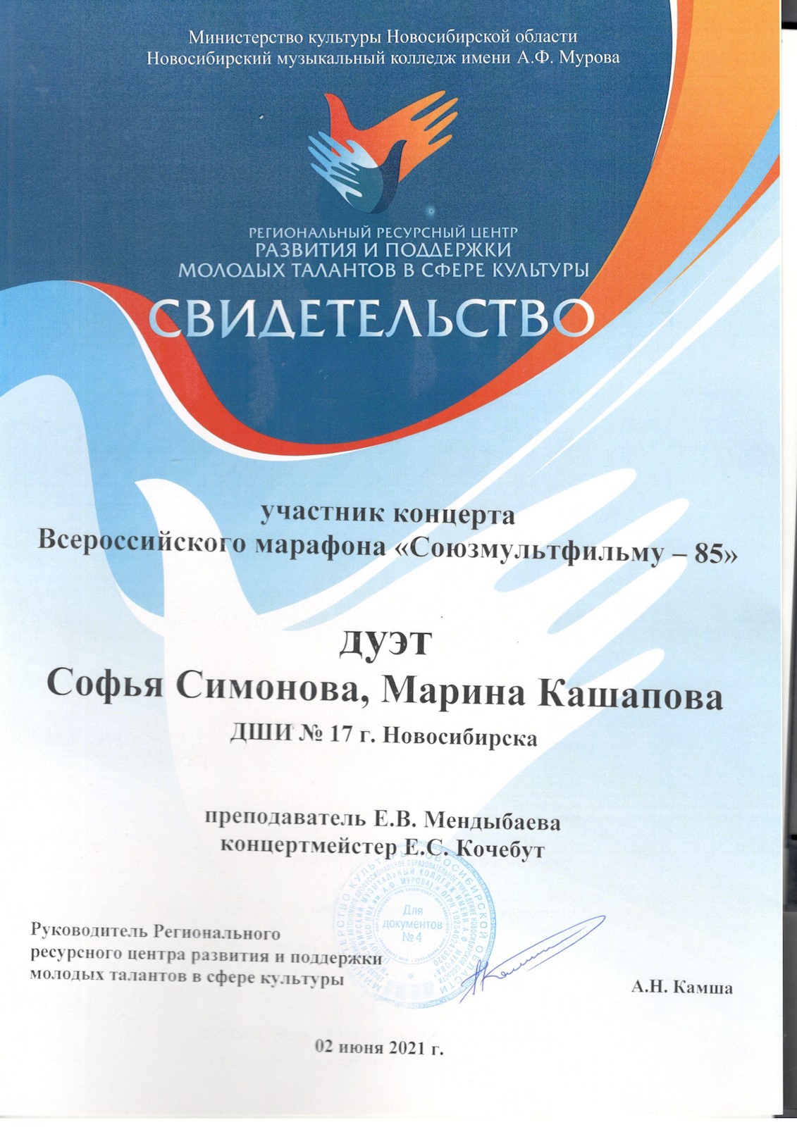 Сканированное изображение