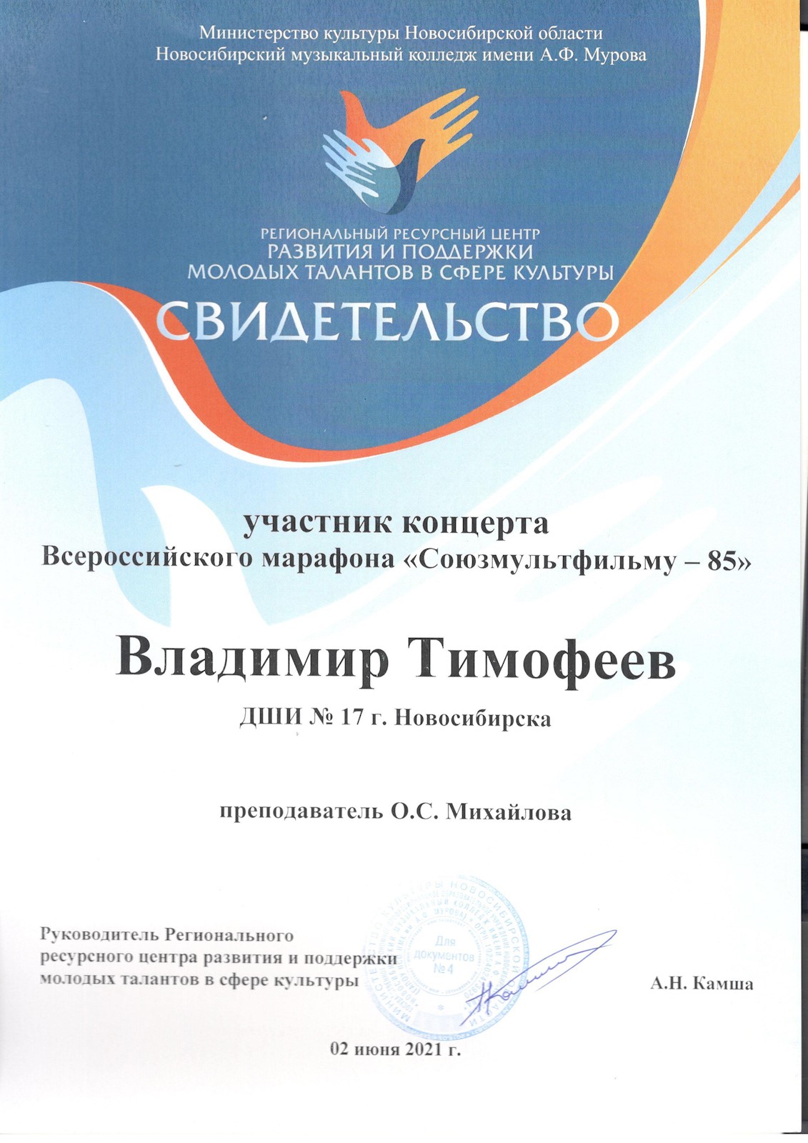 Сканированное изображение