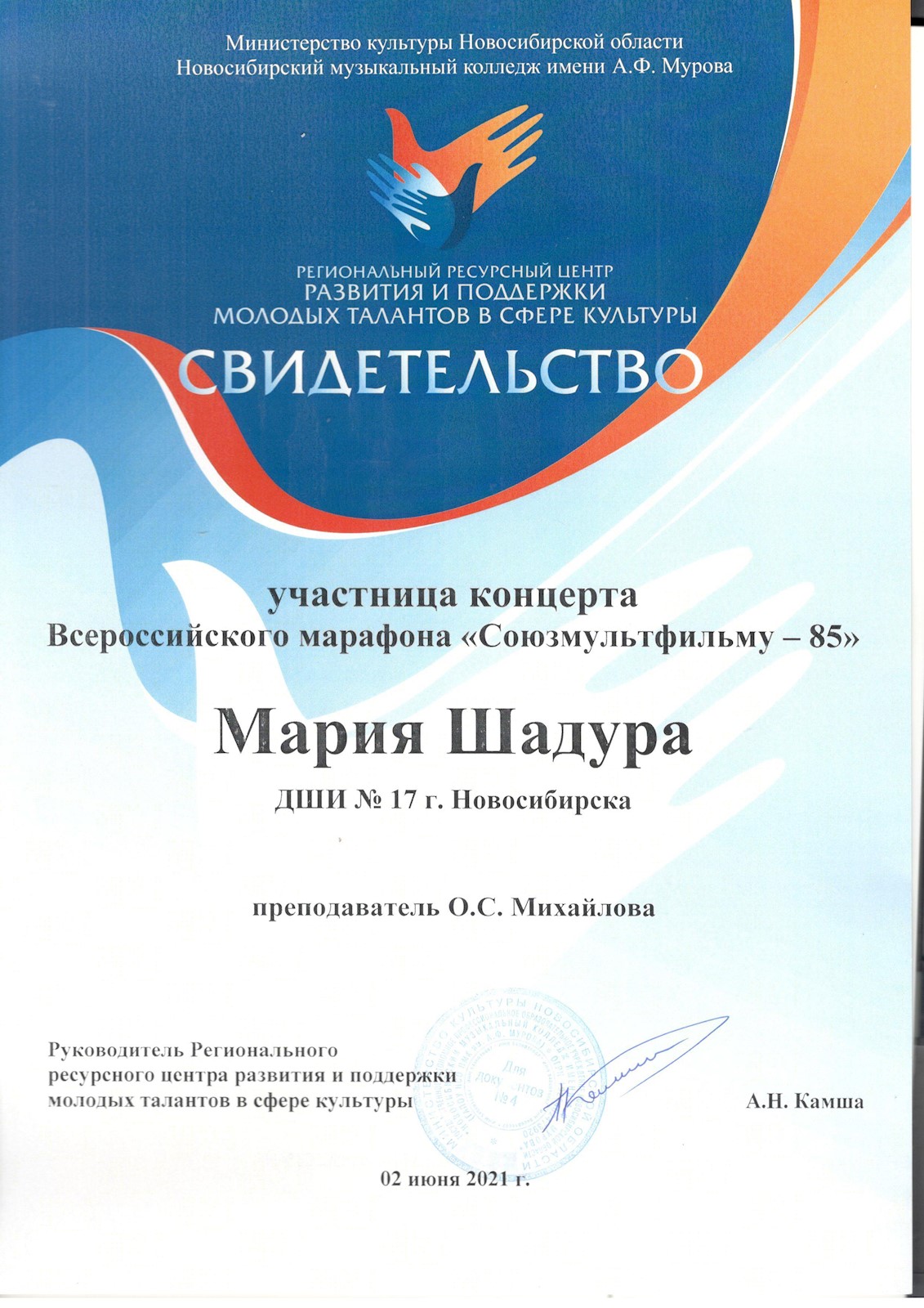 Сканированное изображение