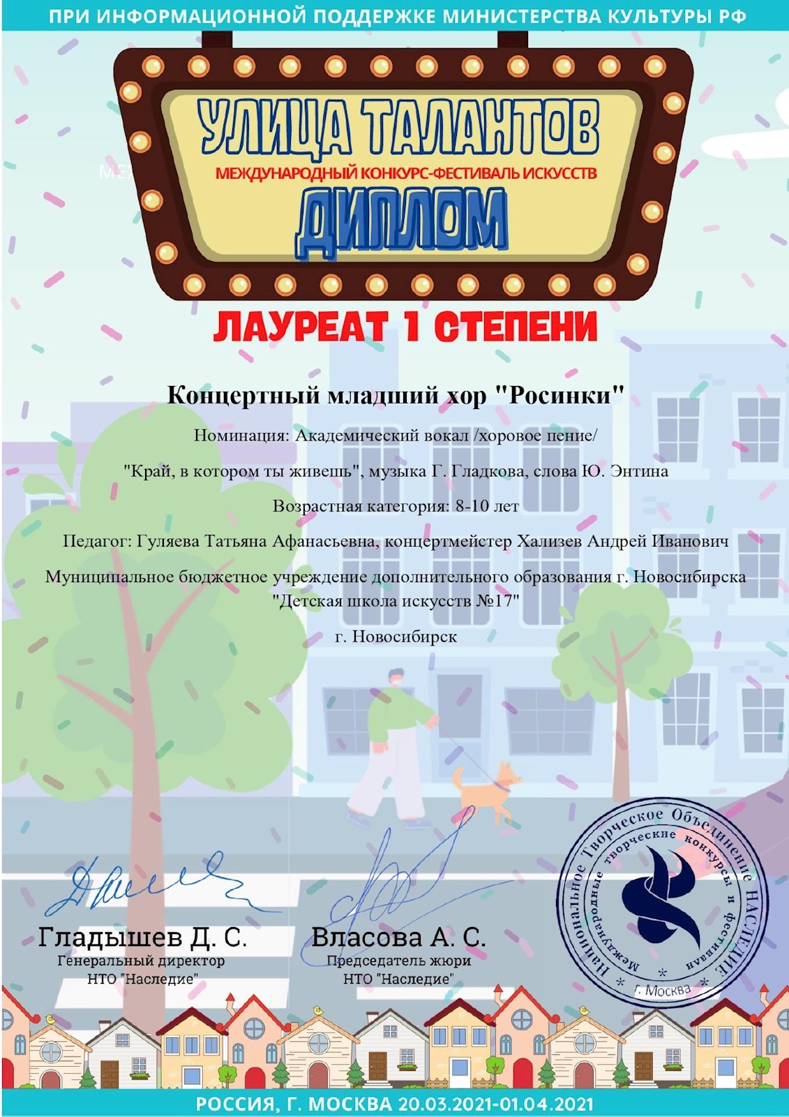 Сканированное изображение