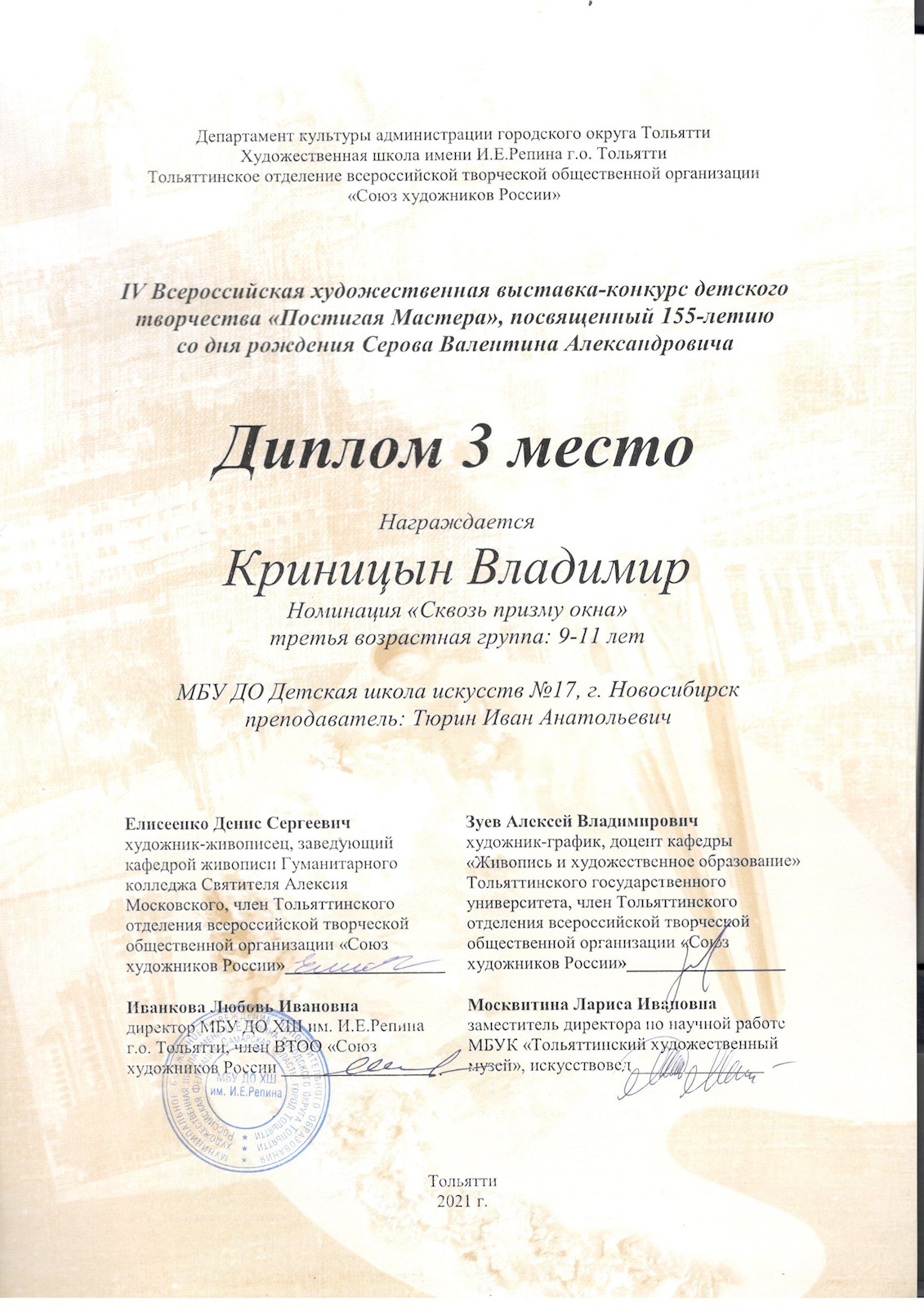 Сканированное изображение