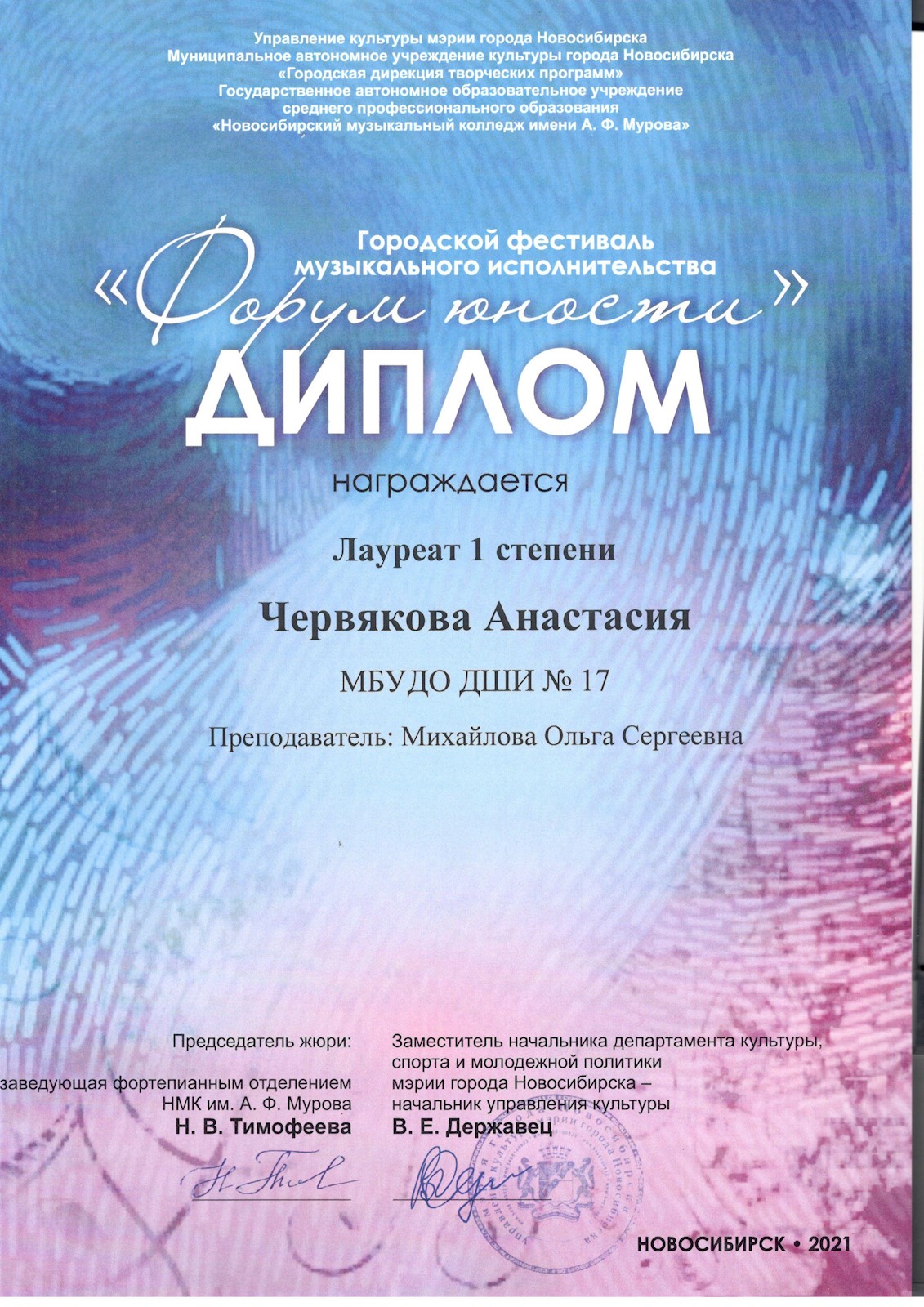 Сканированное изображение