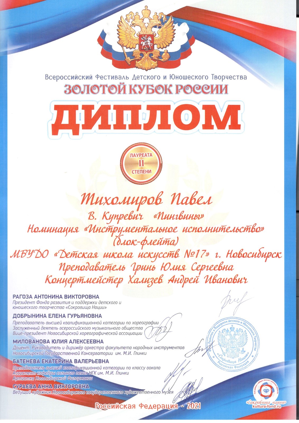 Сканированное изображение