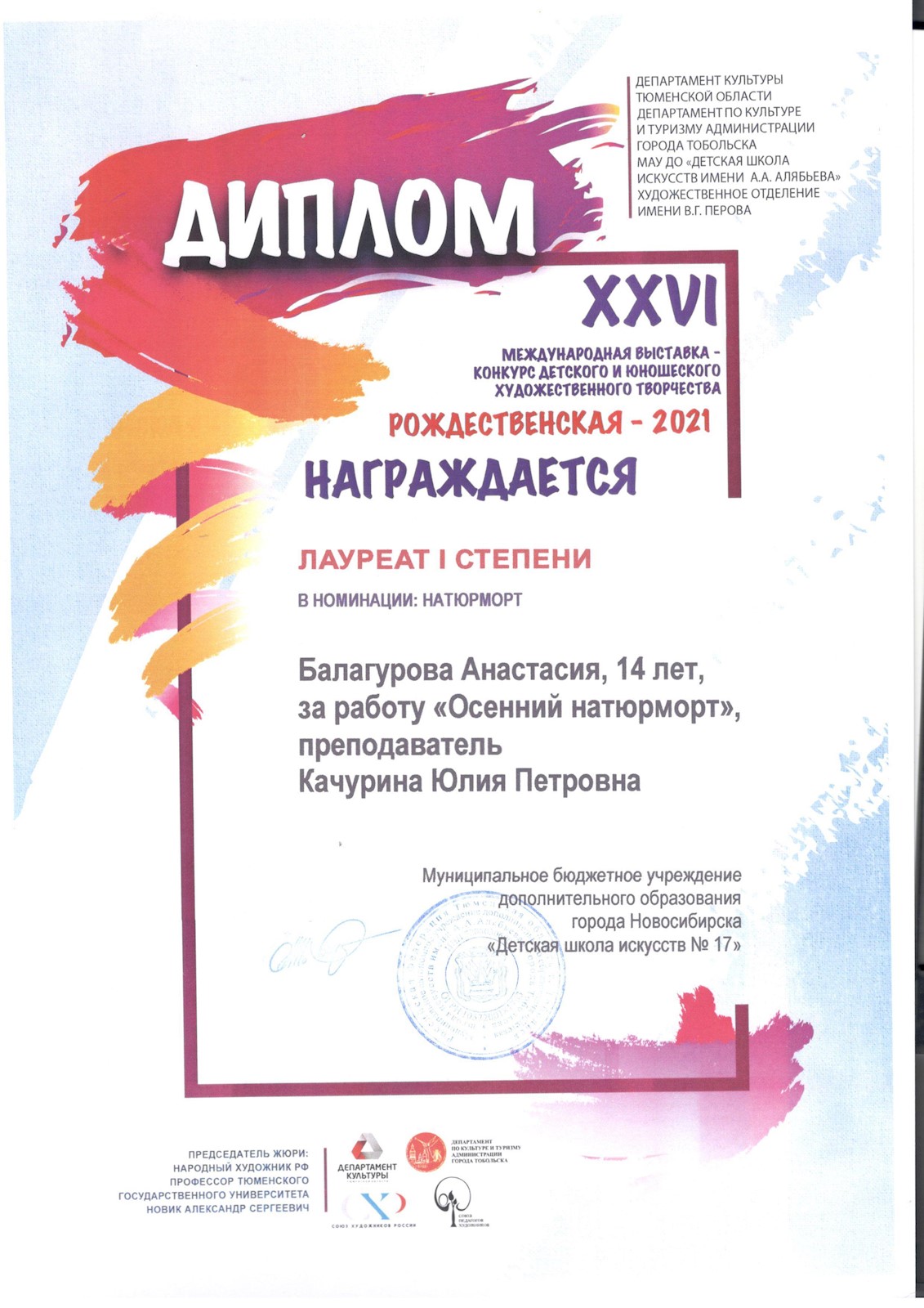 Сканированное изображение