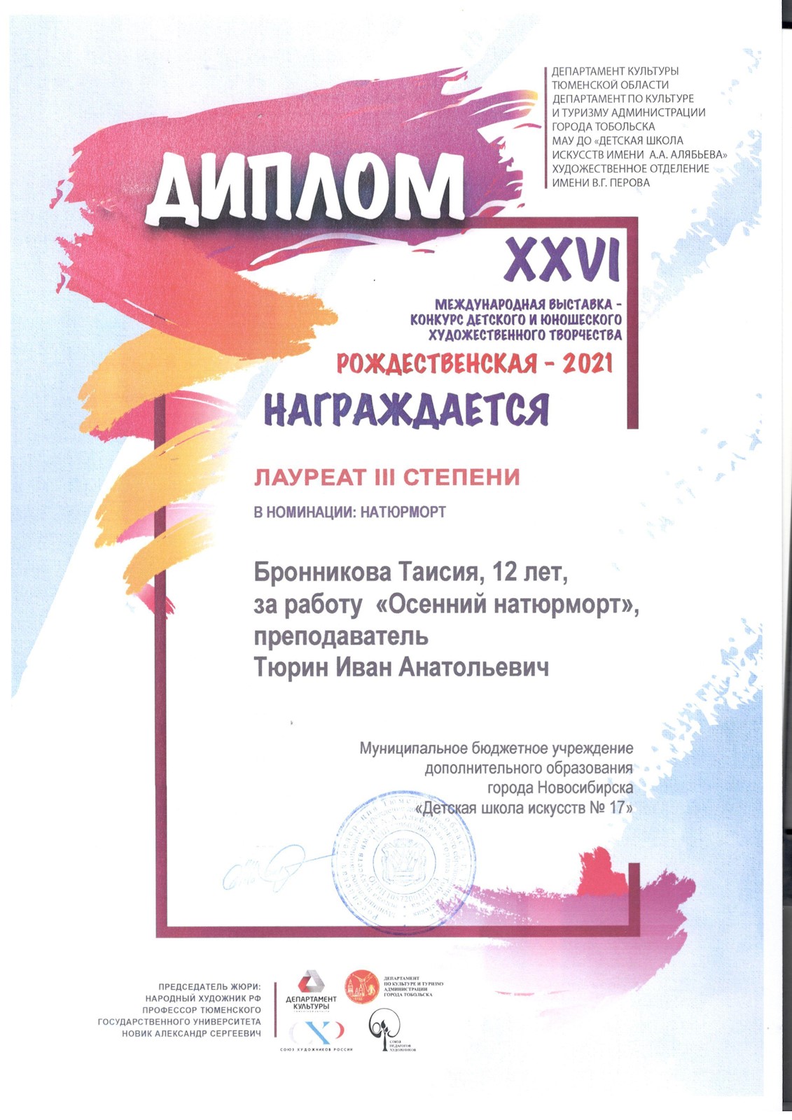 Сканированное изображение