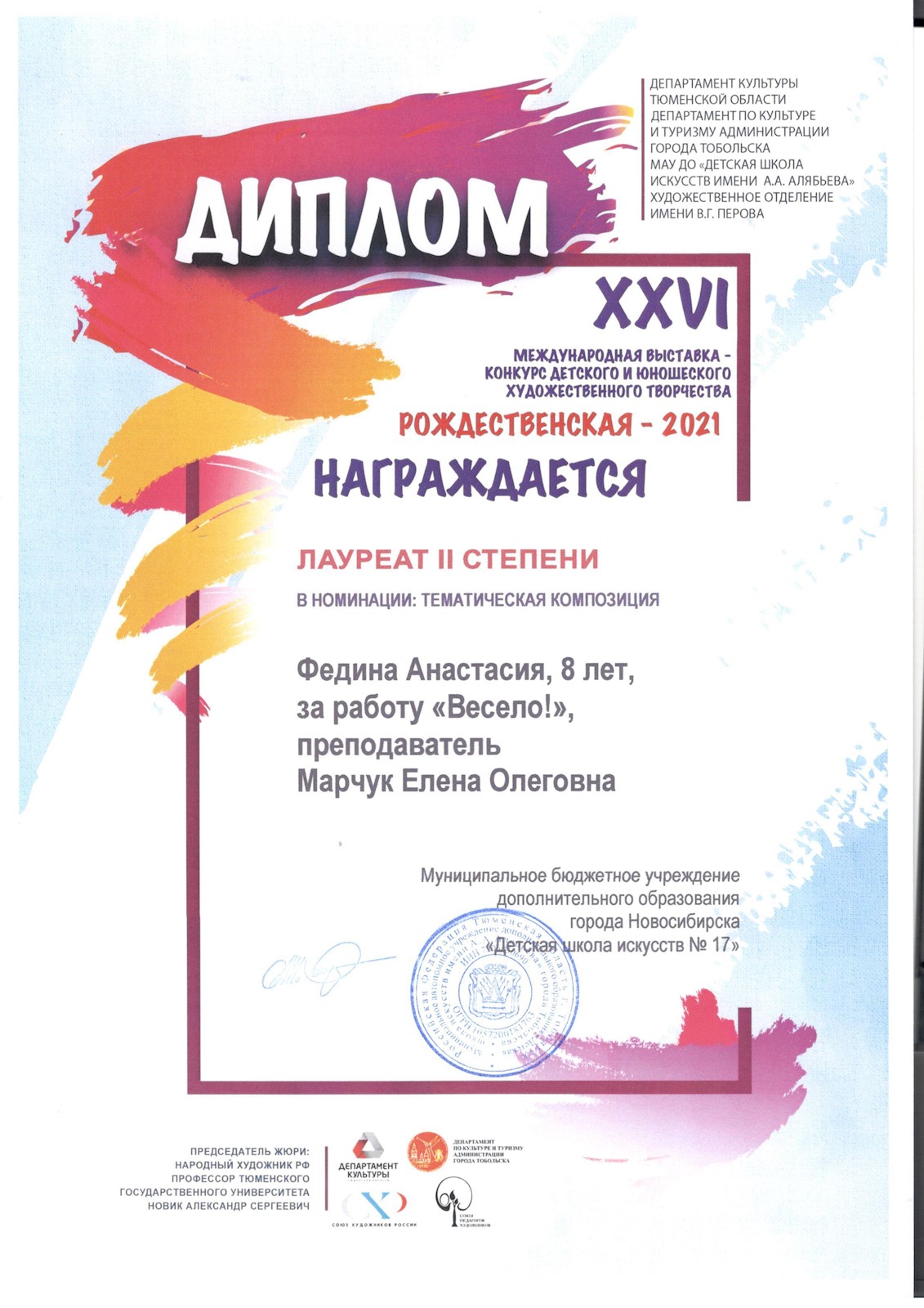 Сканированное изображение