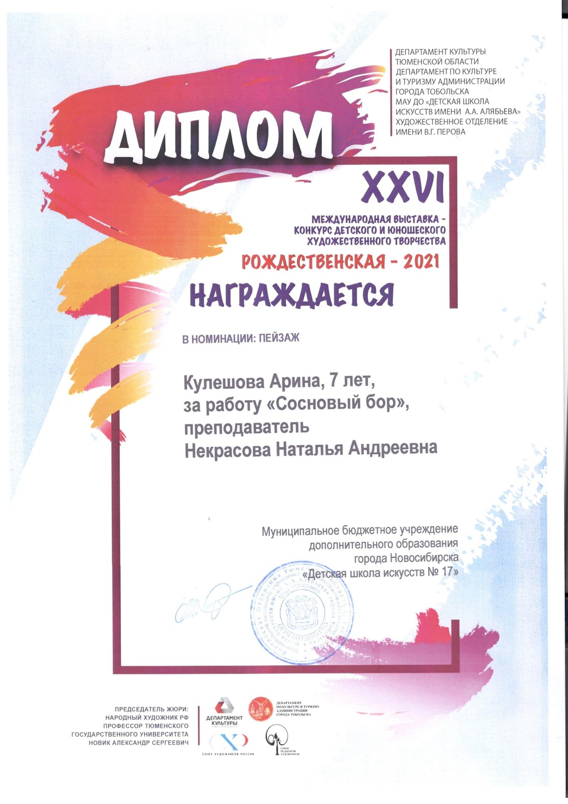 Сканированное изображение