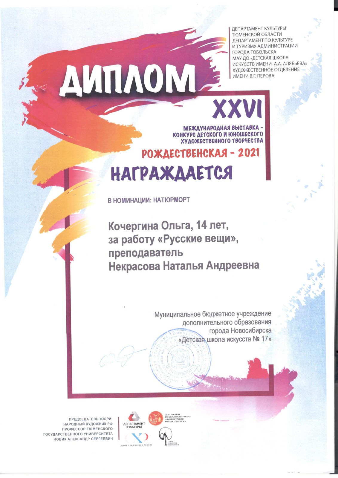 Сканированное изображение