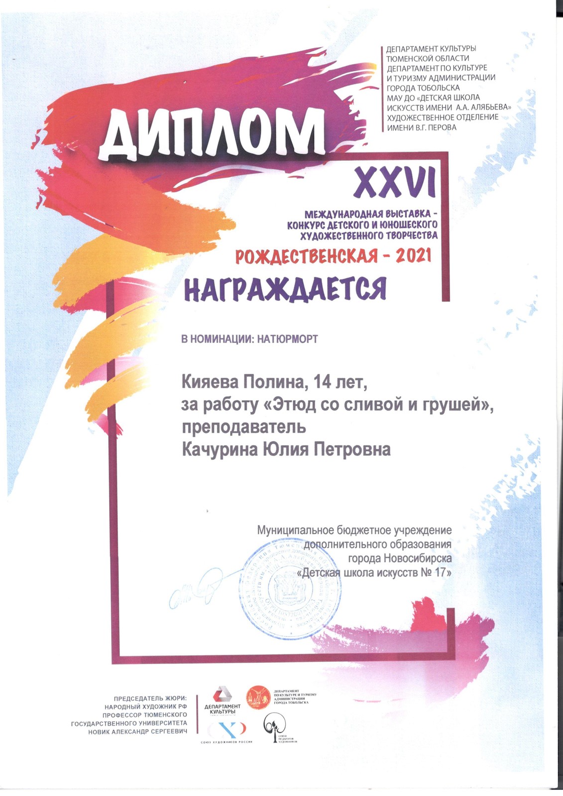 Сканированное изображение