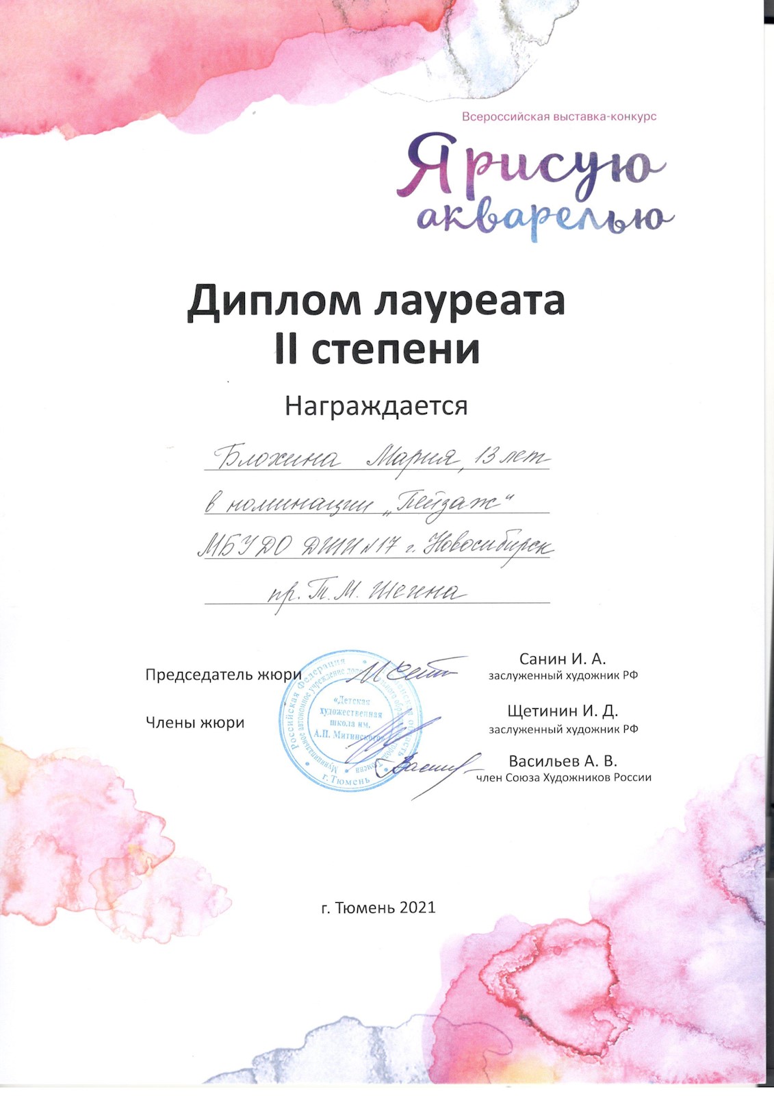 Сканированное изображение