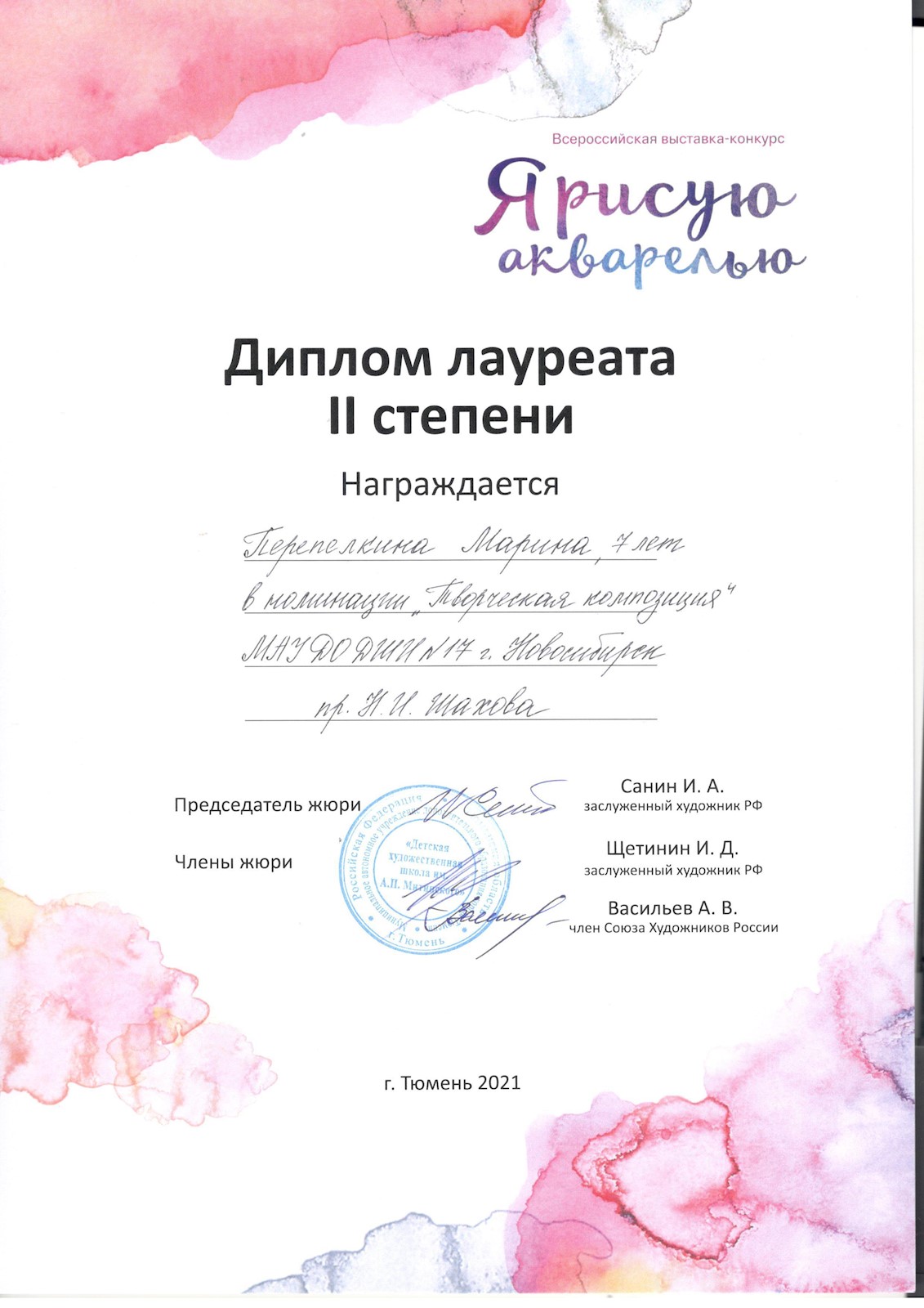 Сканированное изображение