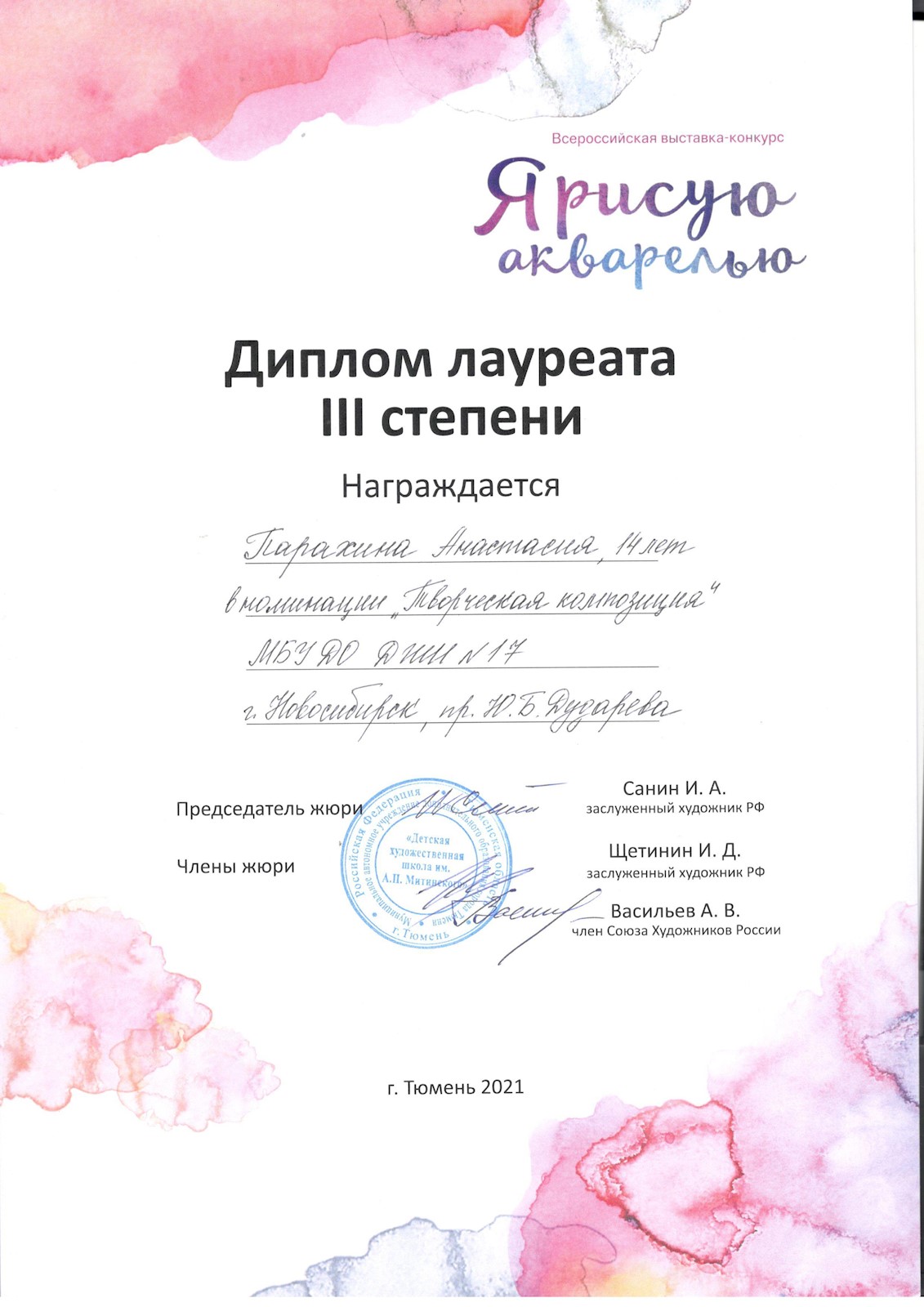 Сканированное изображение