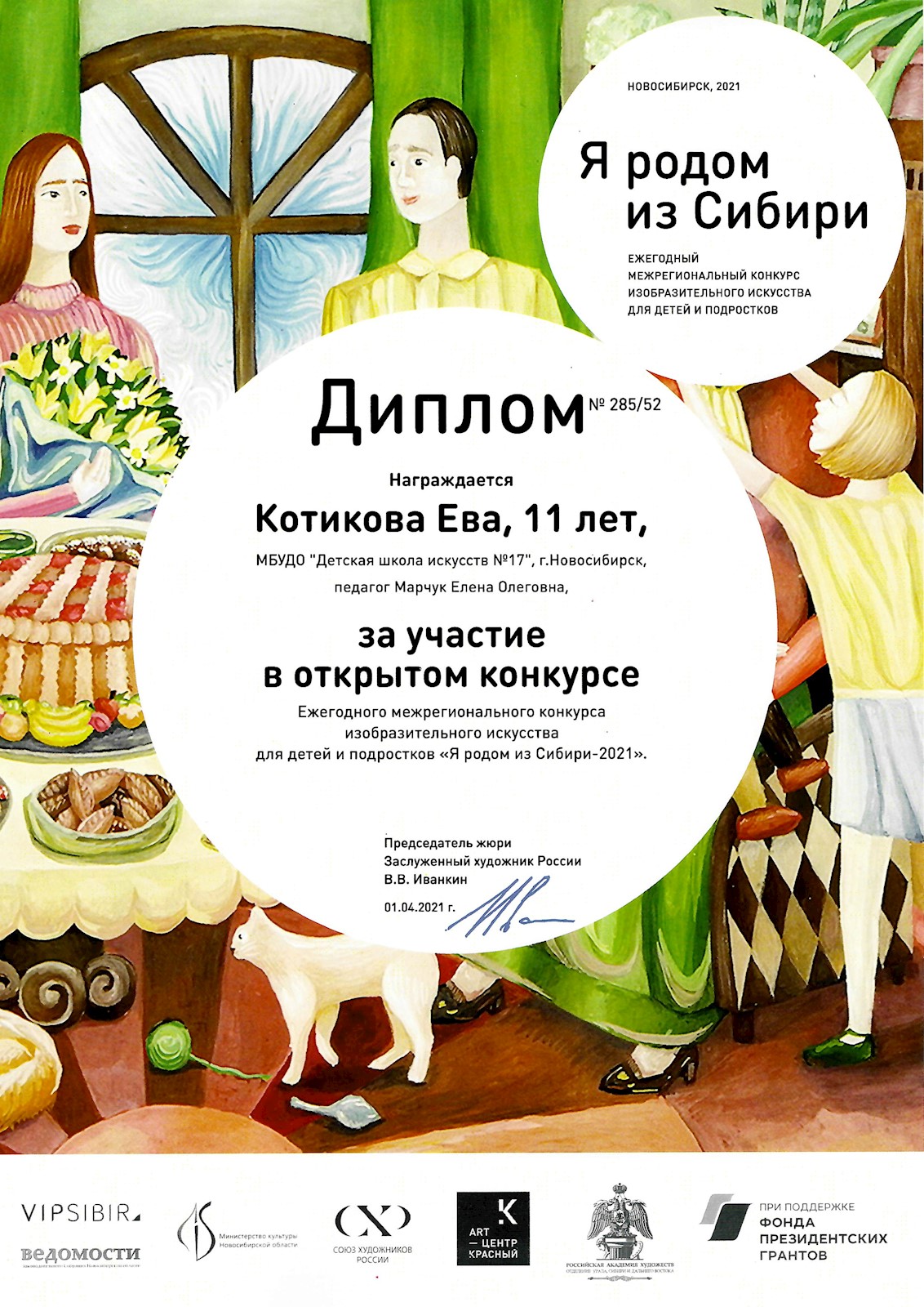 Сканированное изображение