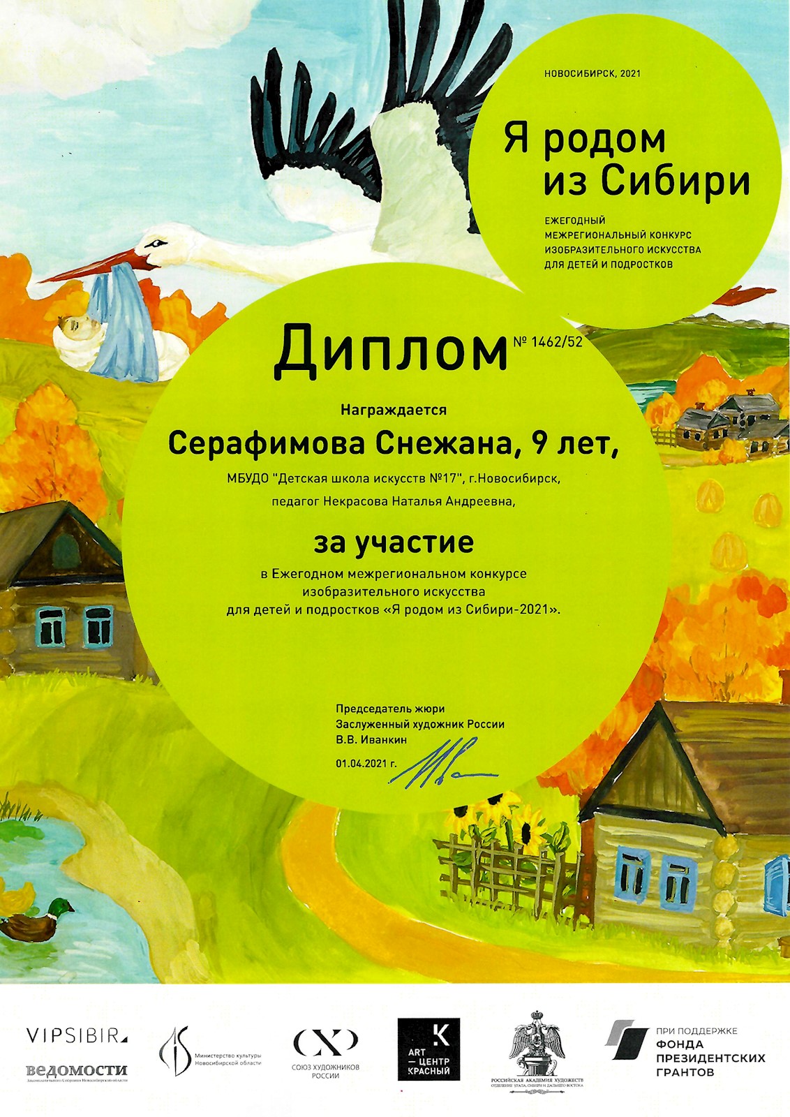 Сканированное изображение