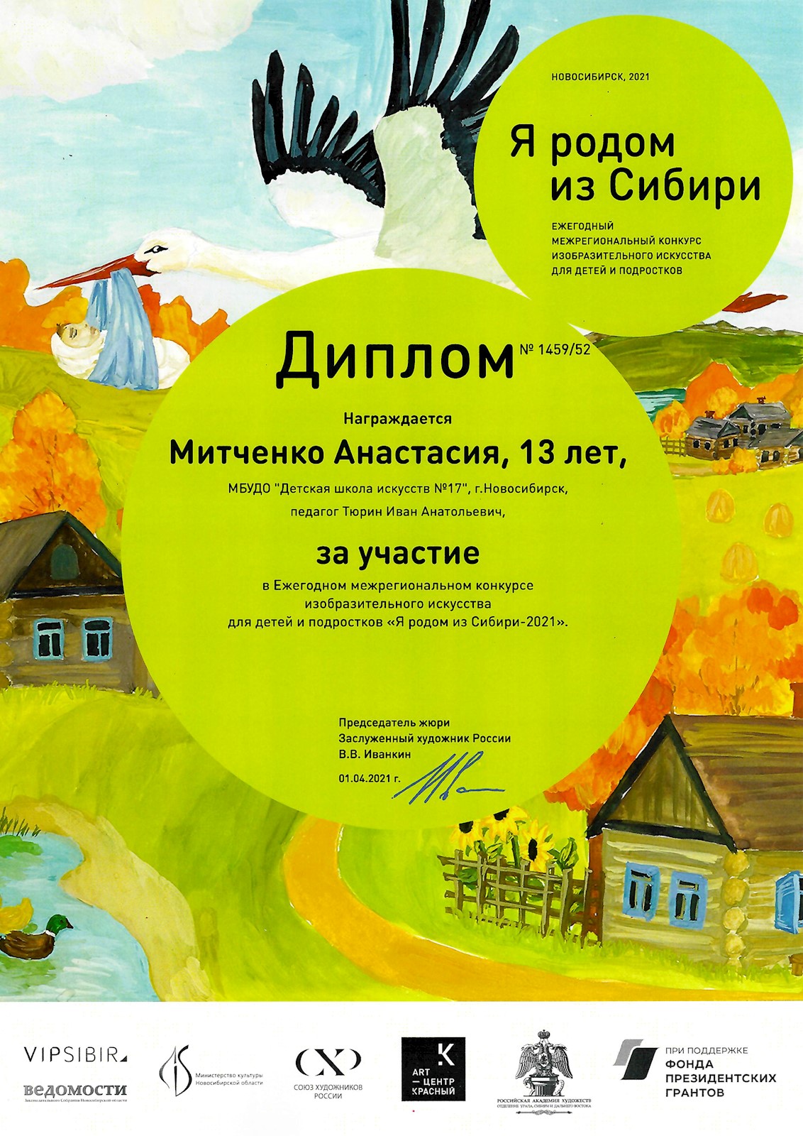 Сканированное изображение