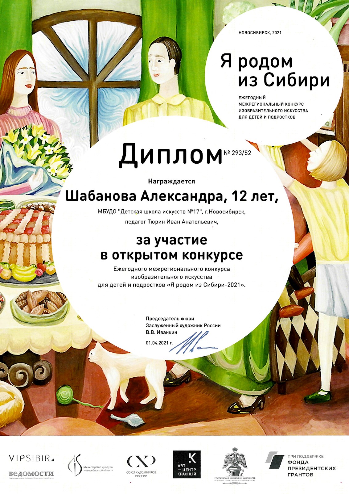 Сканированное изображение