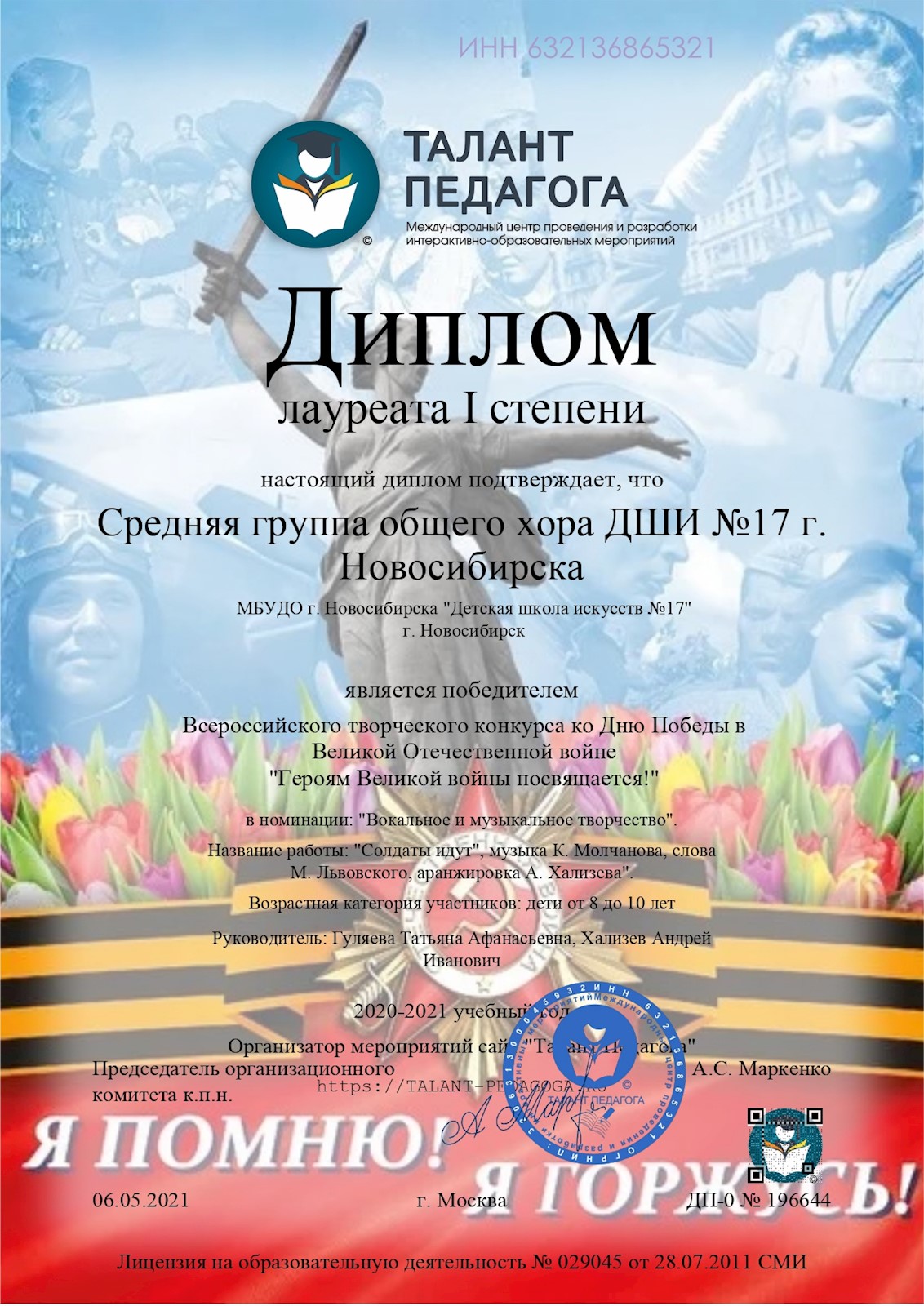 Сканированное изображение