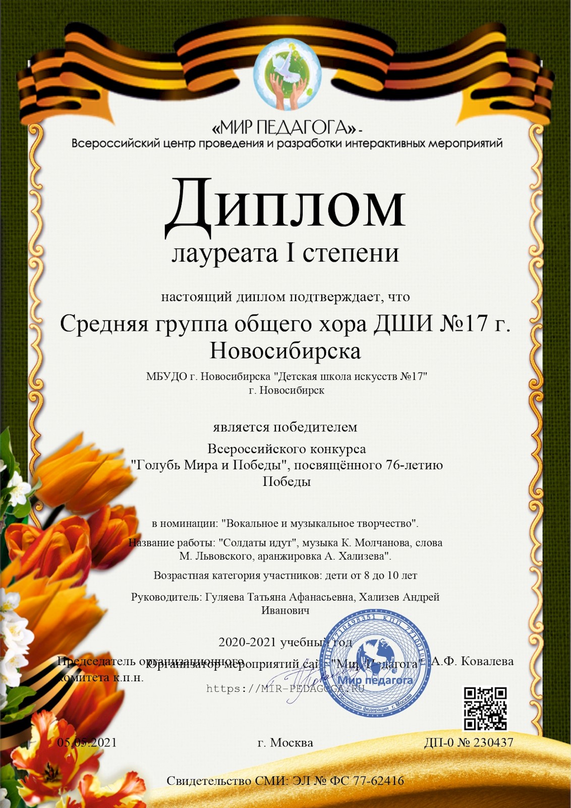 Сканированное изображение