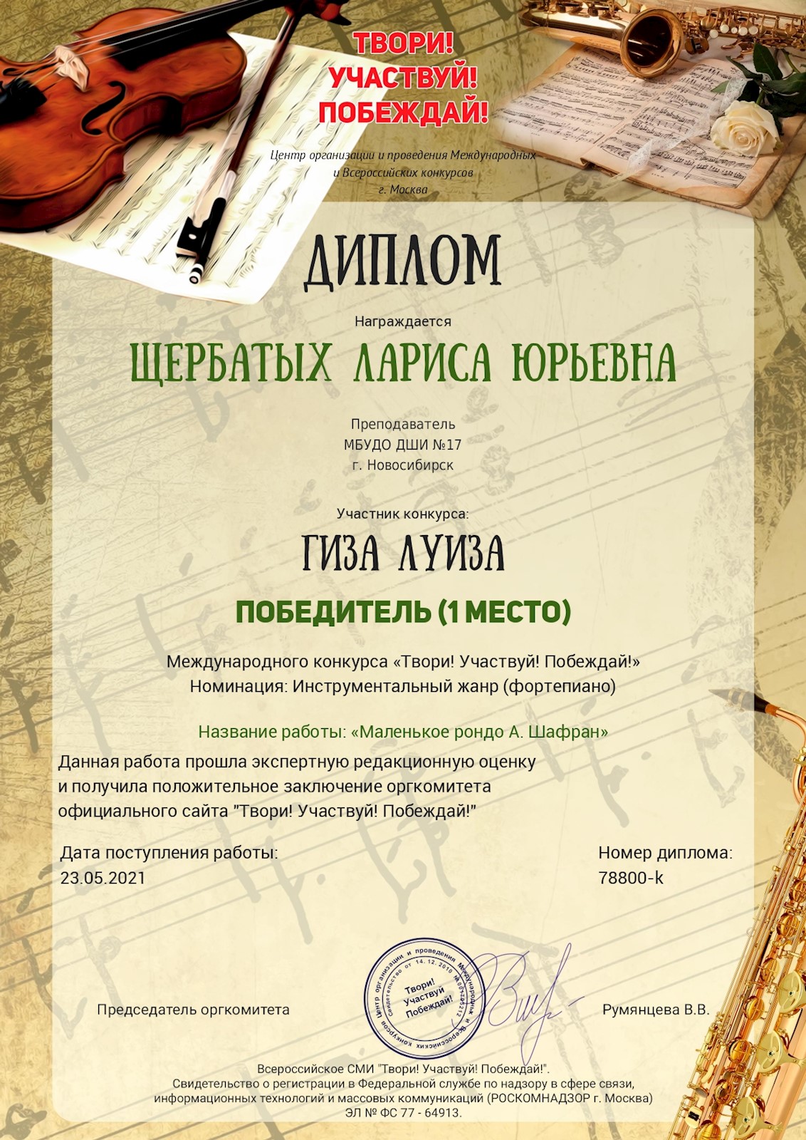 Сканированное изображение