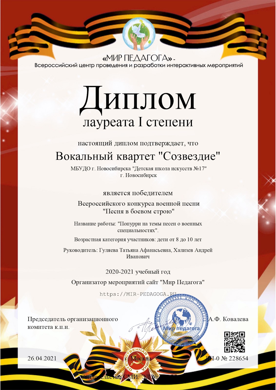 Сканированное изображение