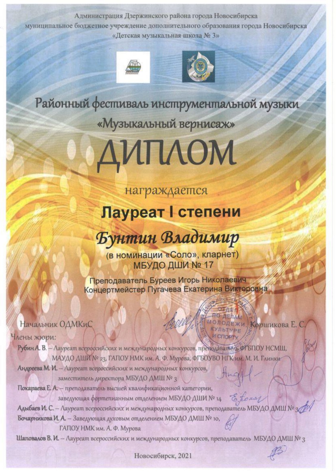 Сканированное изображение