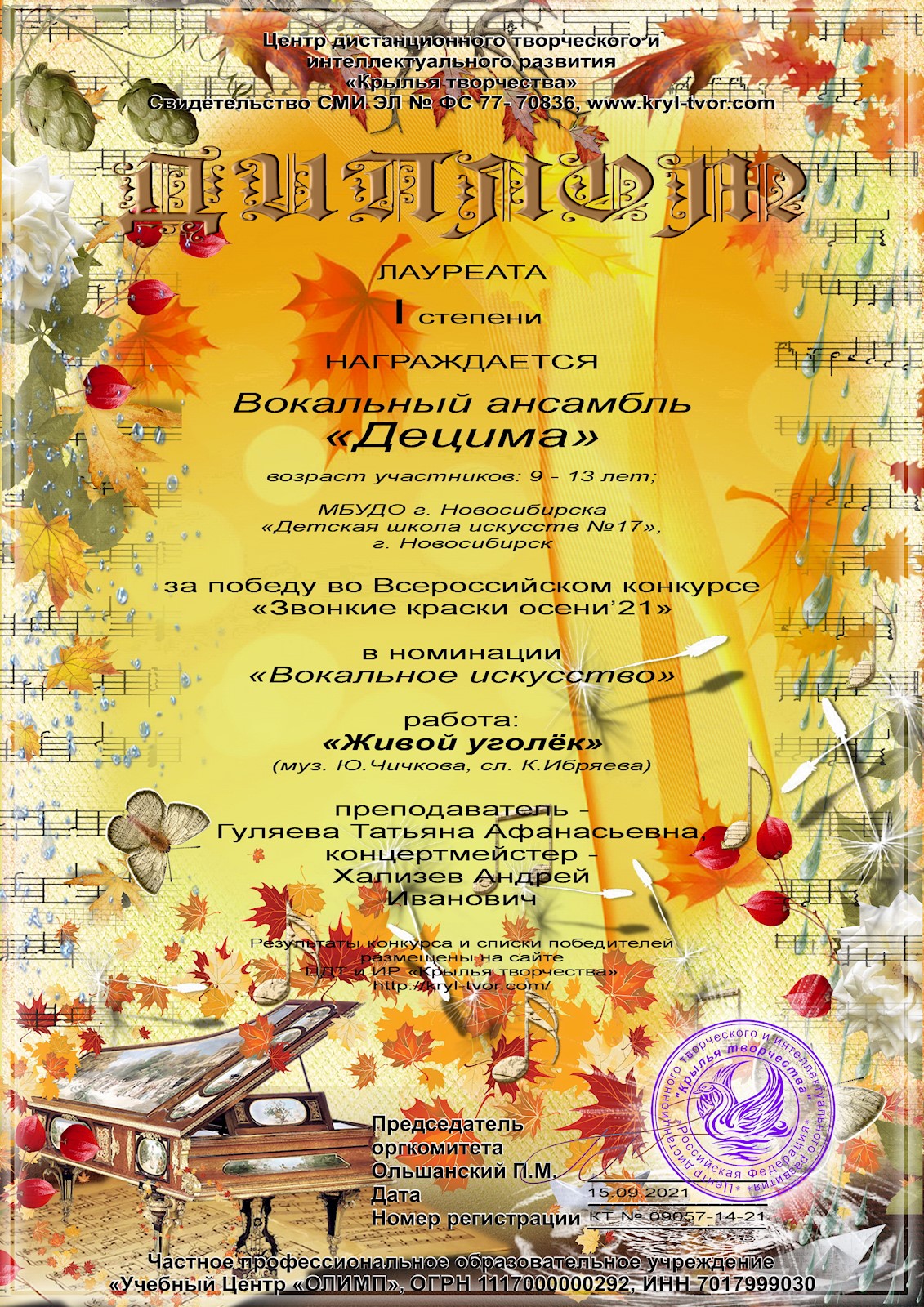 Сканированное изображение