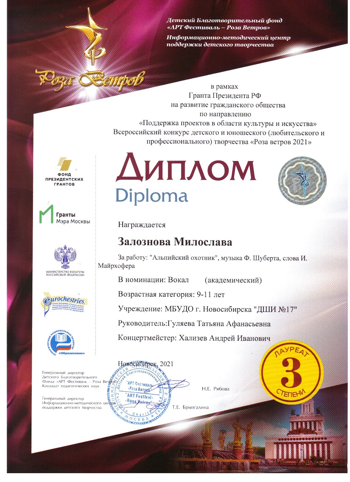 Сканированное изображение