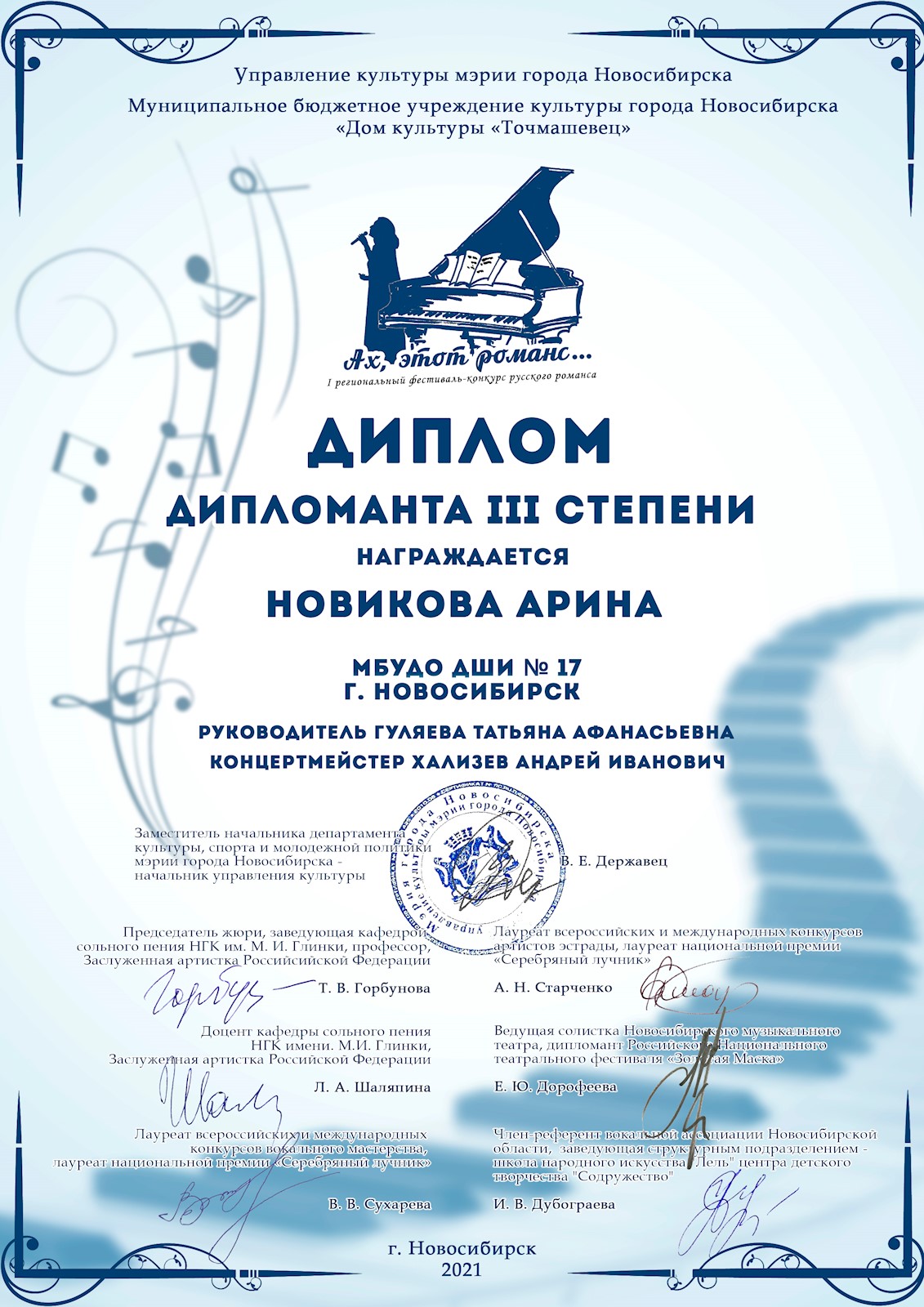 Сканированное изображение