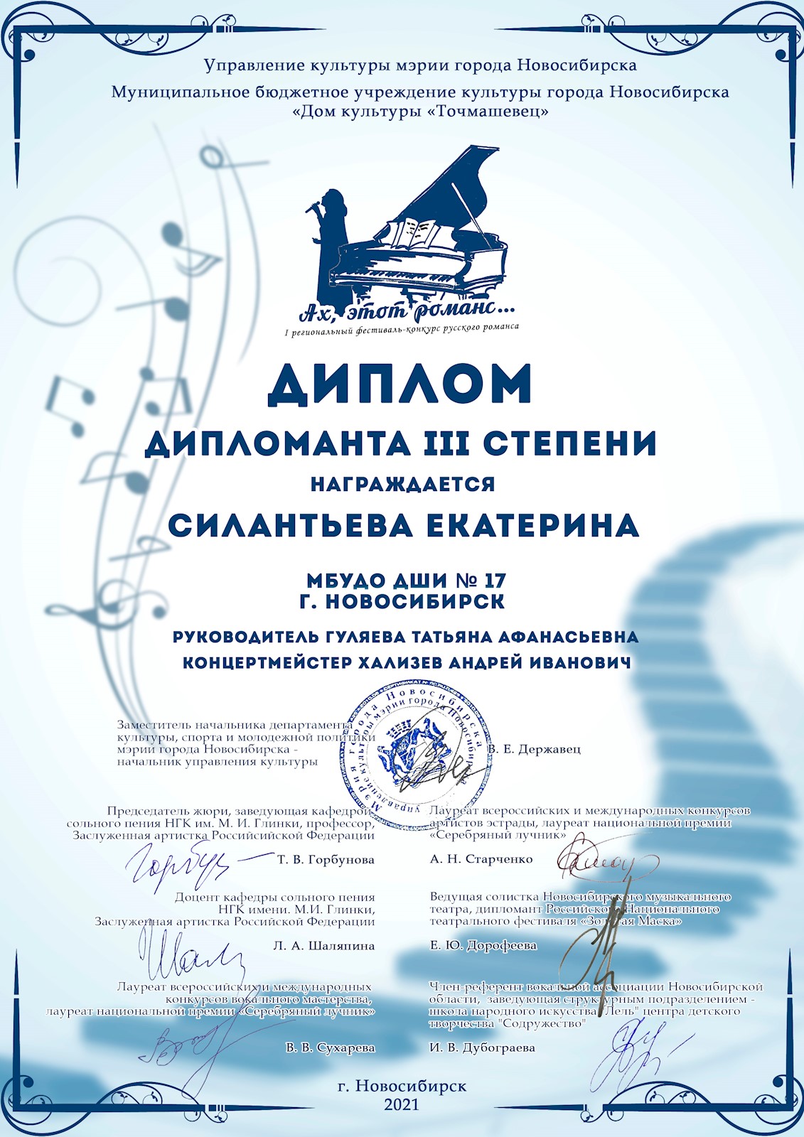 Сканированное изображение