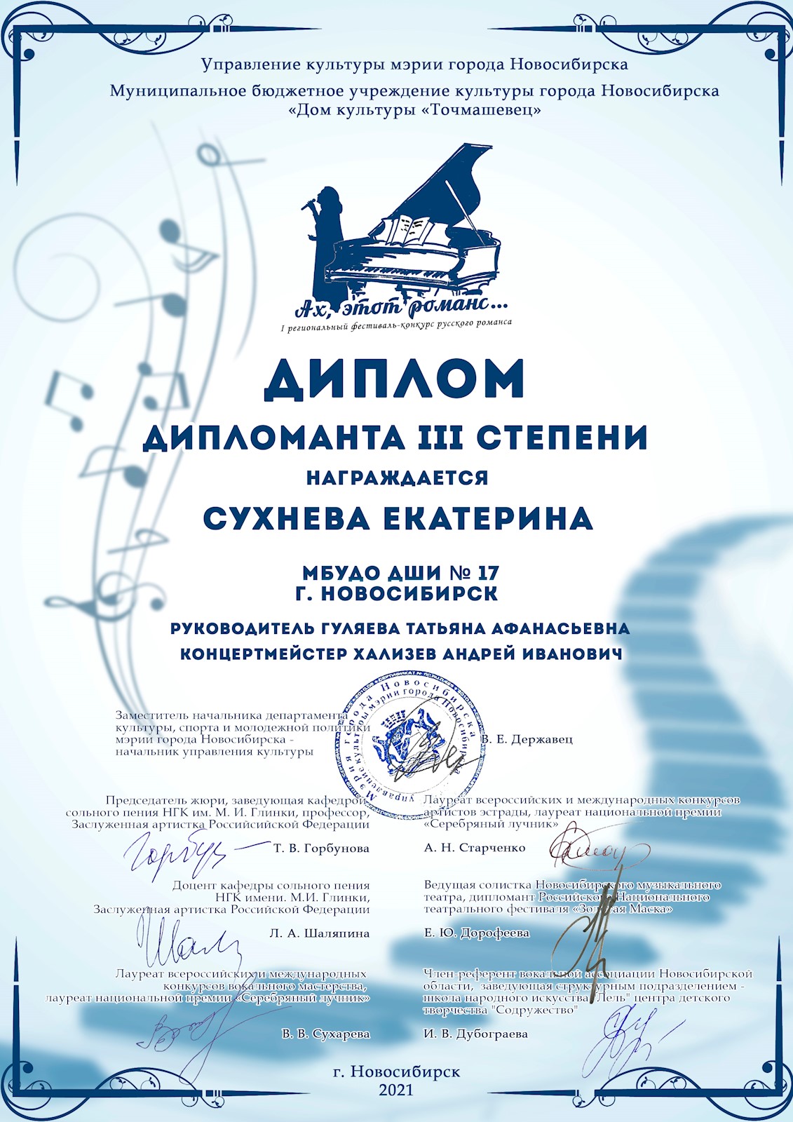 Сканированное изображение