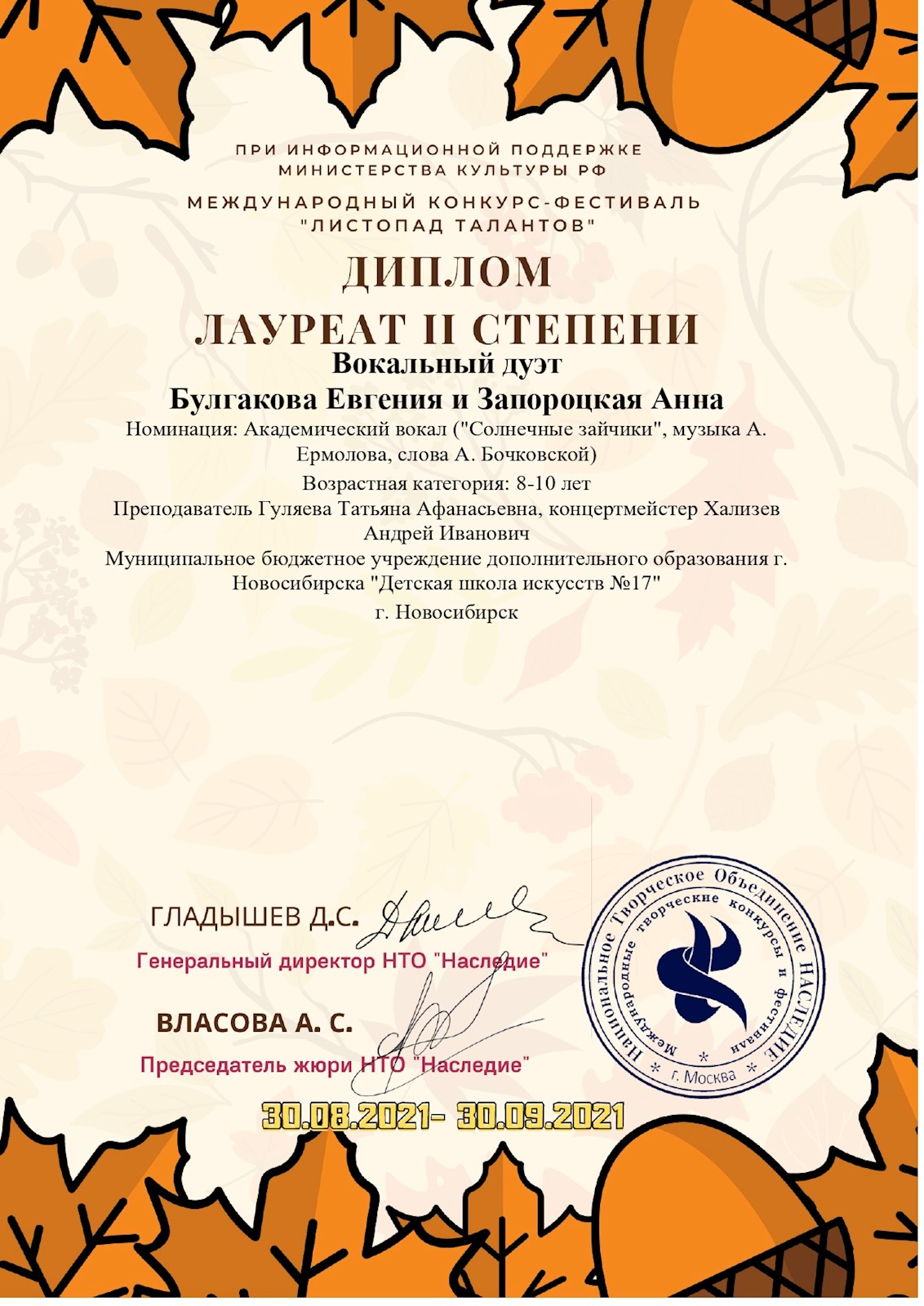 Сканированное изображение